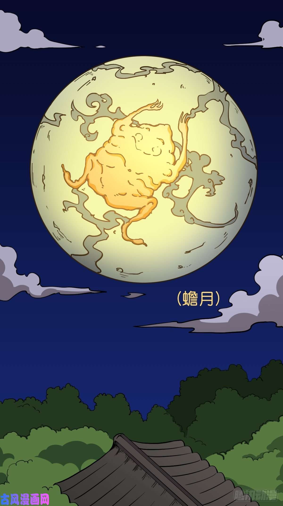斗厌神青蚨术（上）