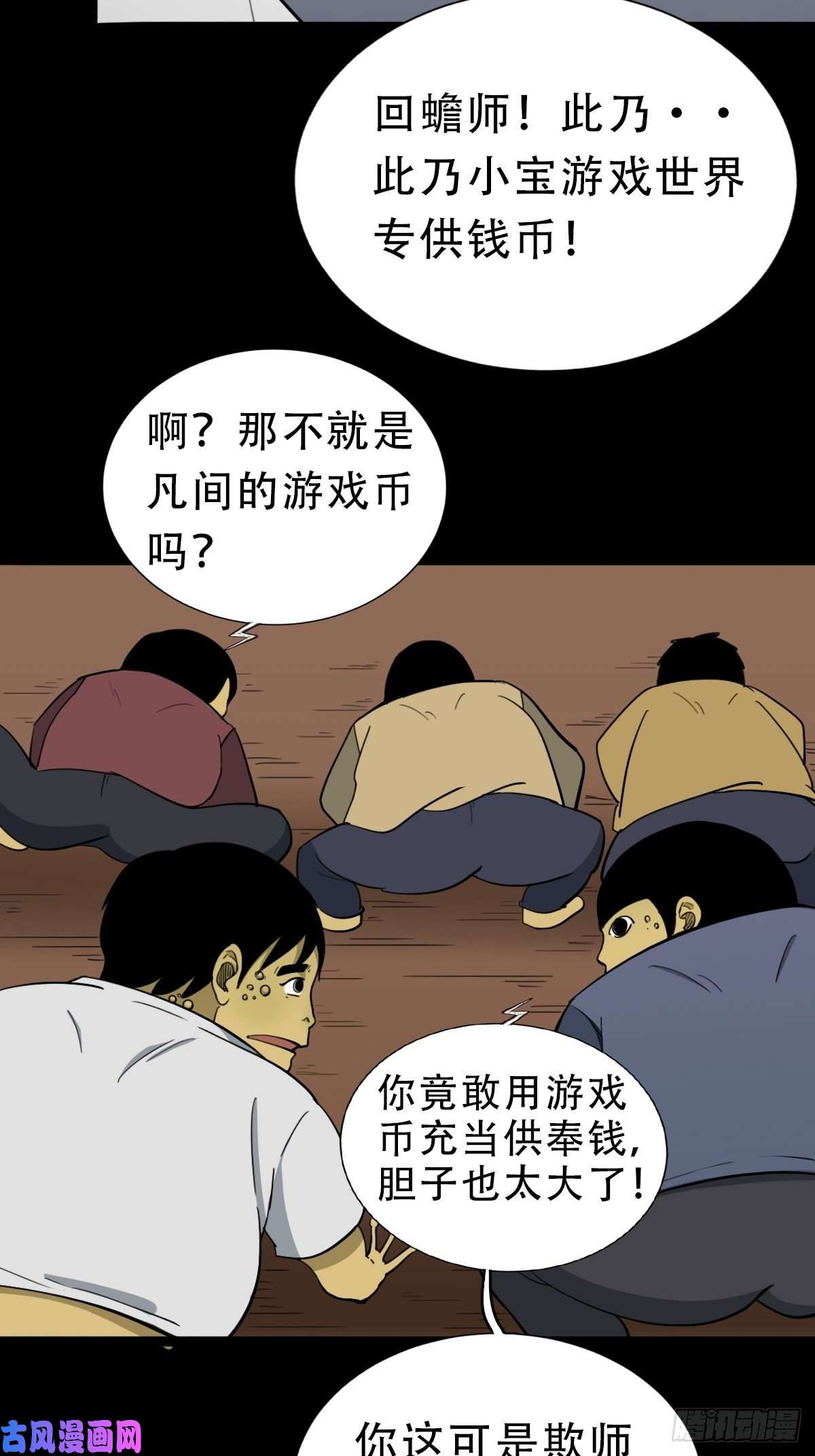 斗厌神青蚨术（上）