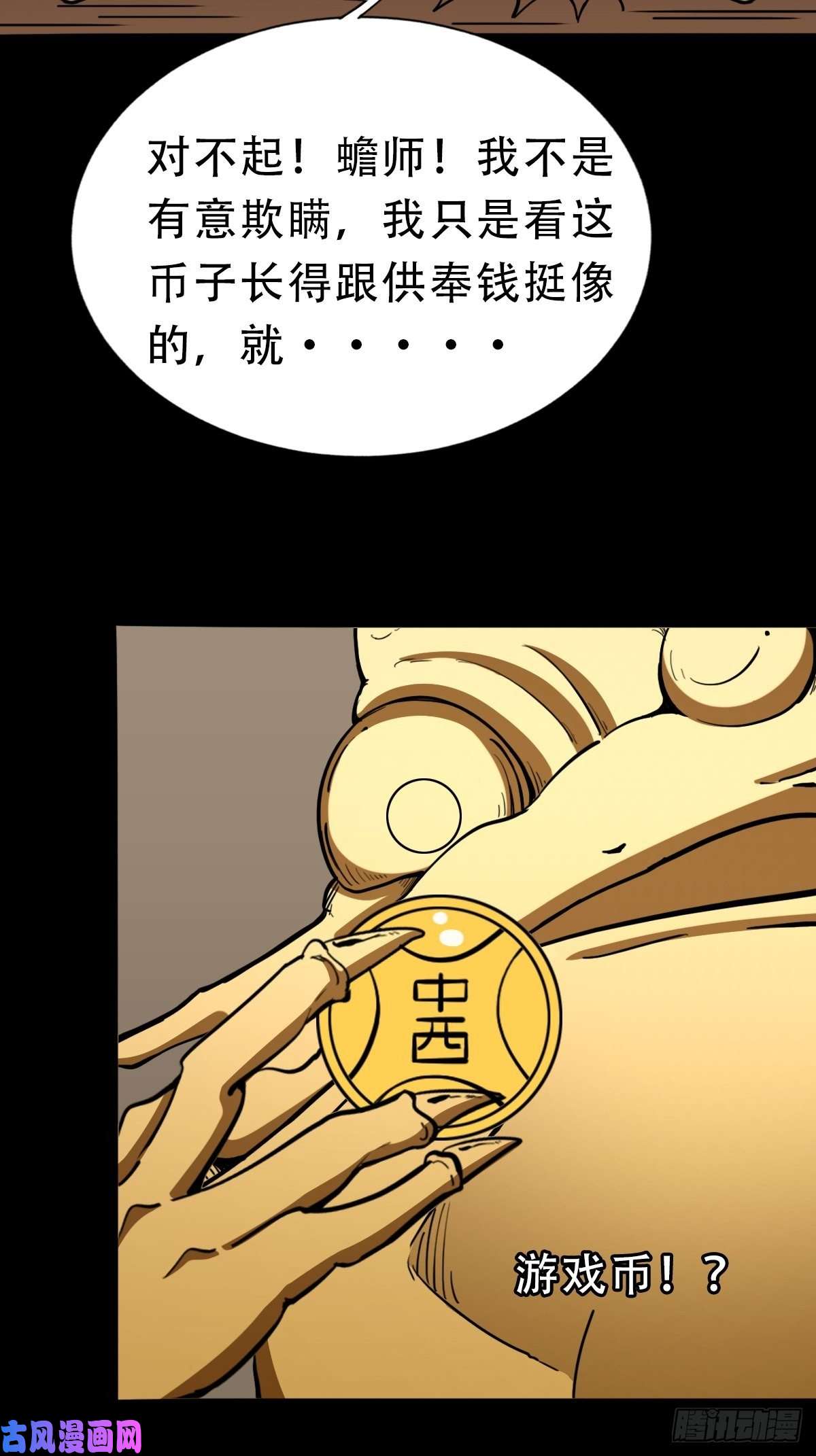 斗厌神青蚨术（上）