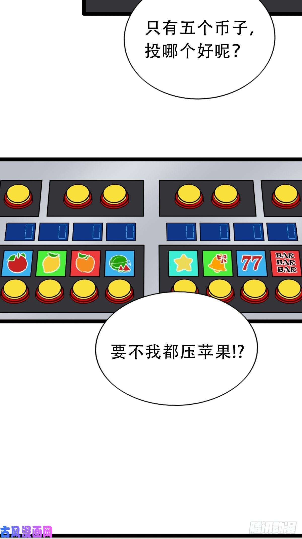 斗厌神青蚨术（上）