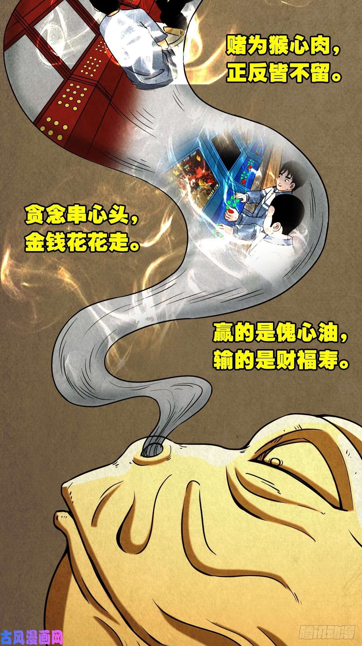 斗厌神青蚨术（上）