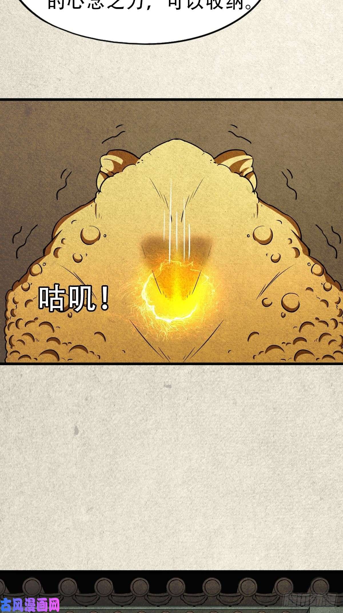 斗厌神青蚨术（上）