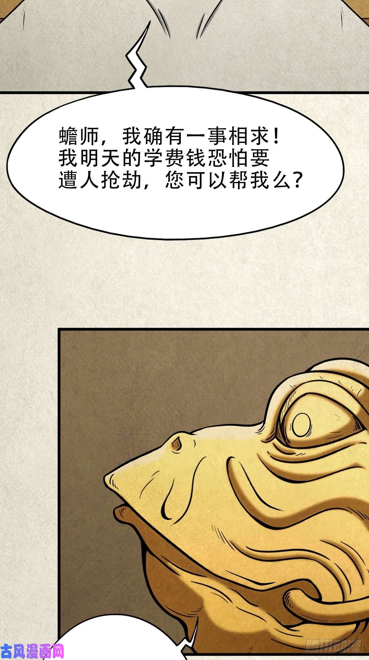 斗厌神青蚨术（上）