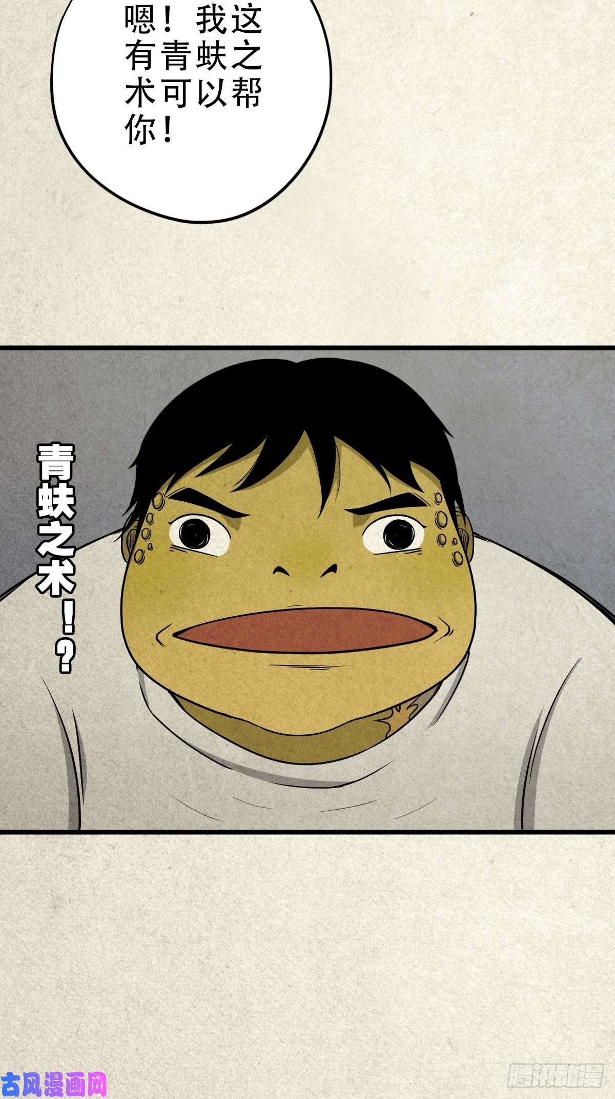 斗厌神青蚨术（上）