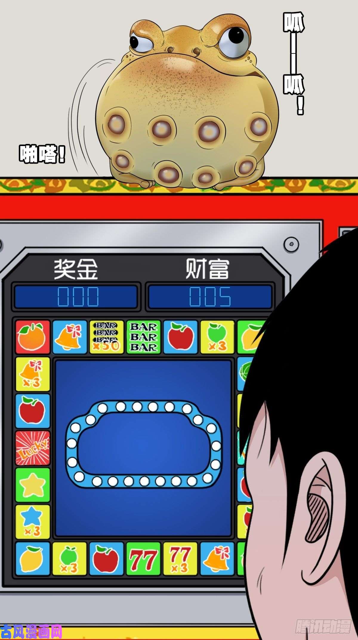 斗厌神青蚨术（上）