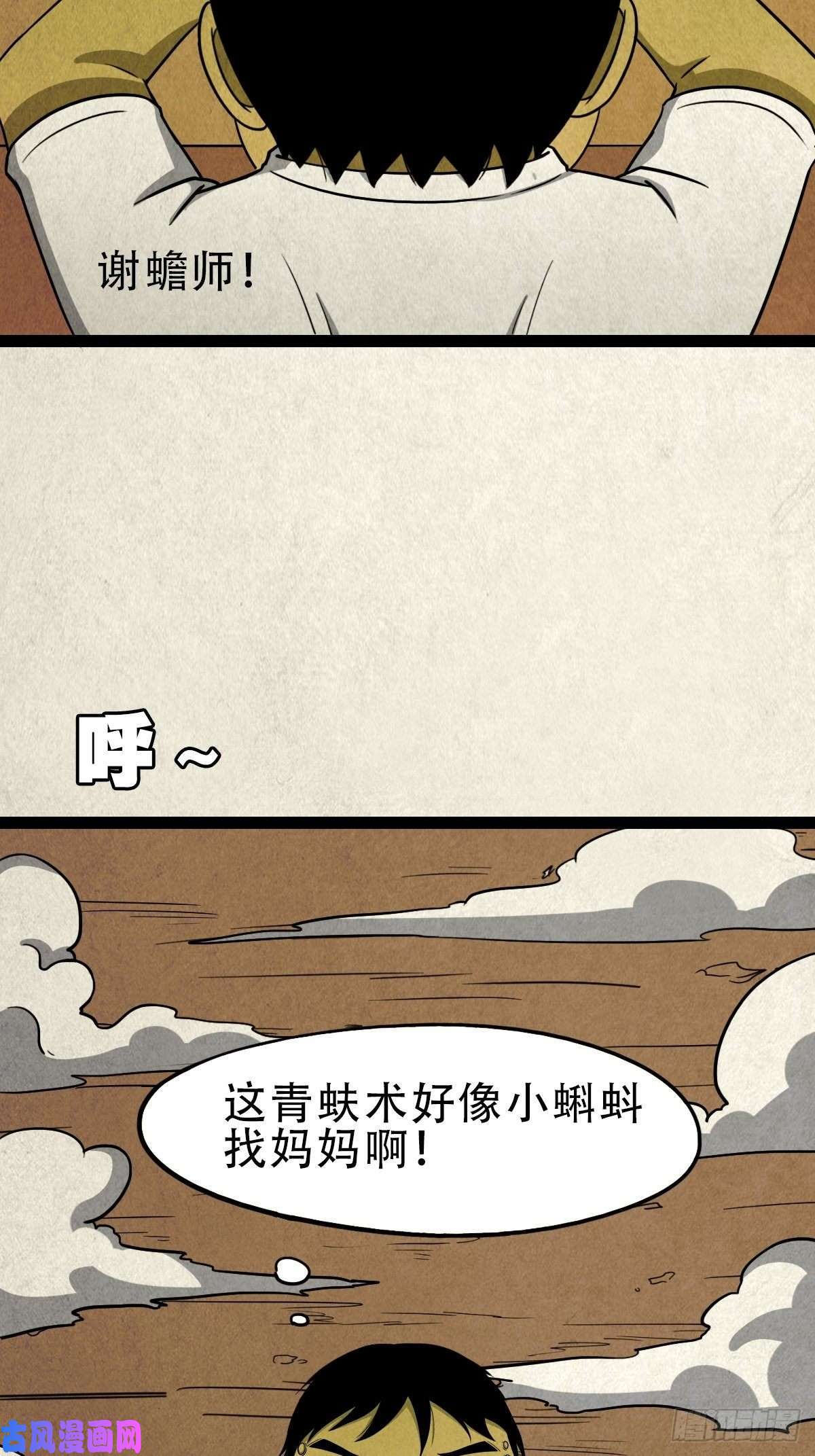 斗厌神青蚨术（上）
