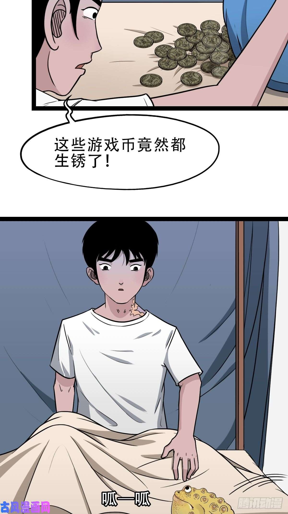 斗厌神青蚨术（上）