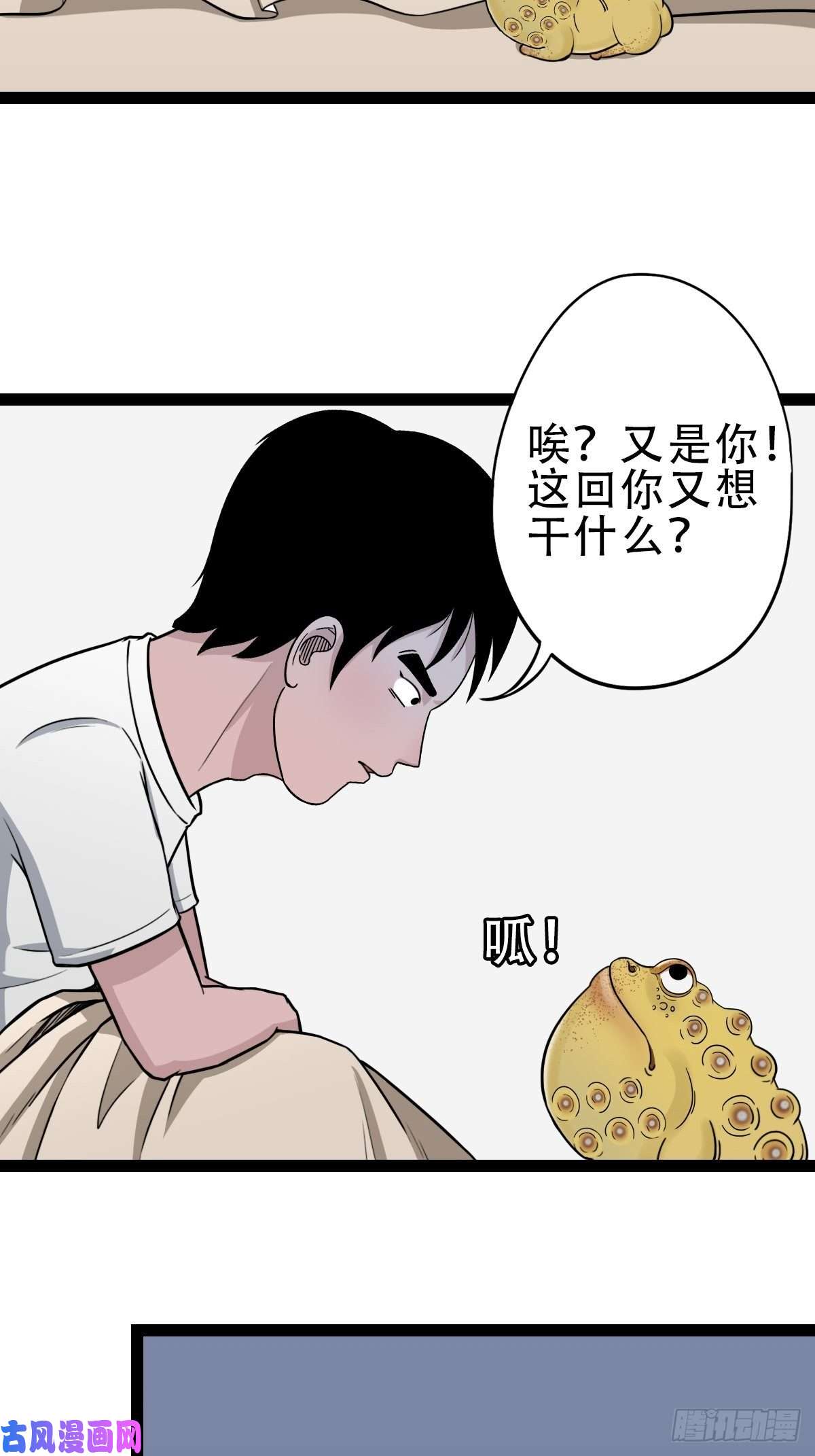 斗厌神青蚨术（上）
