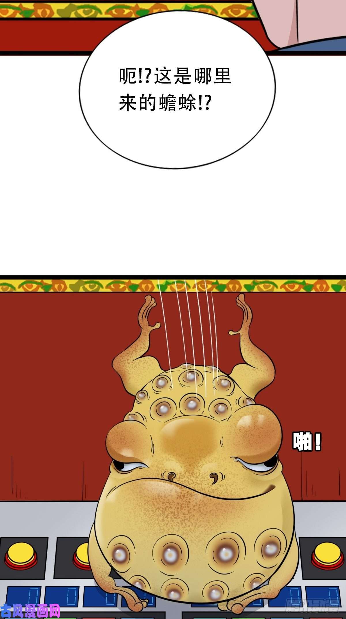 斗厌神青蚨术（上）