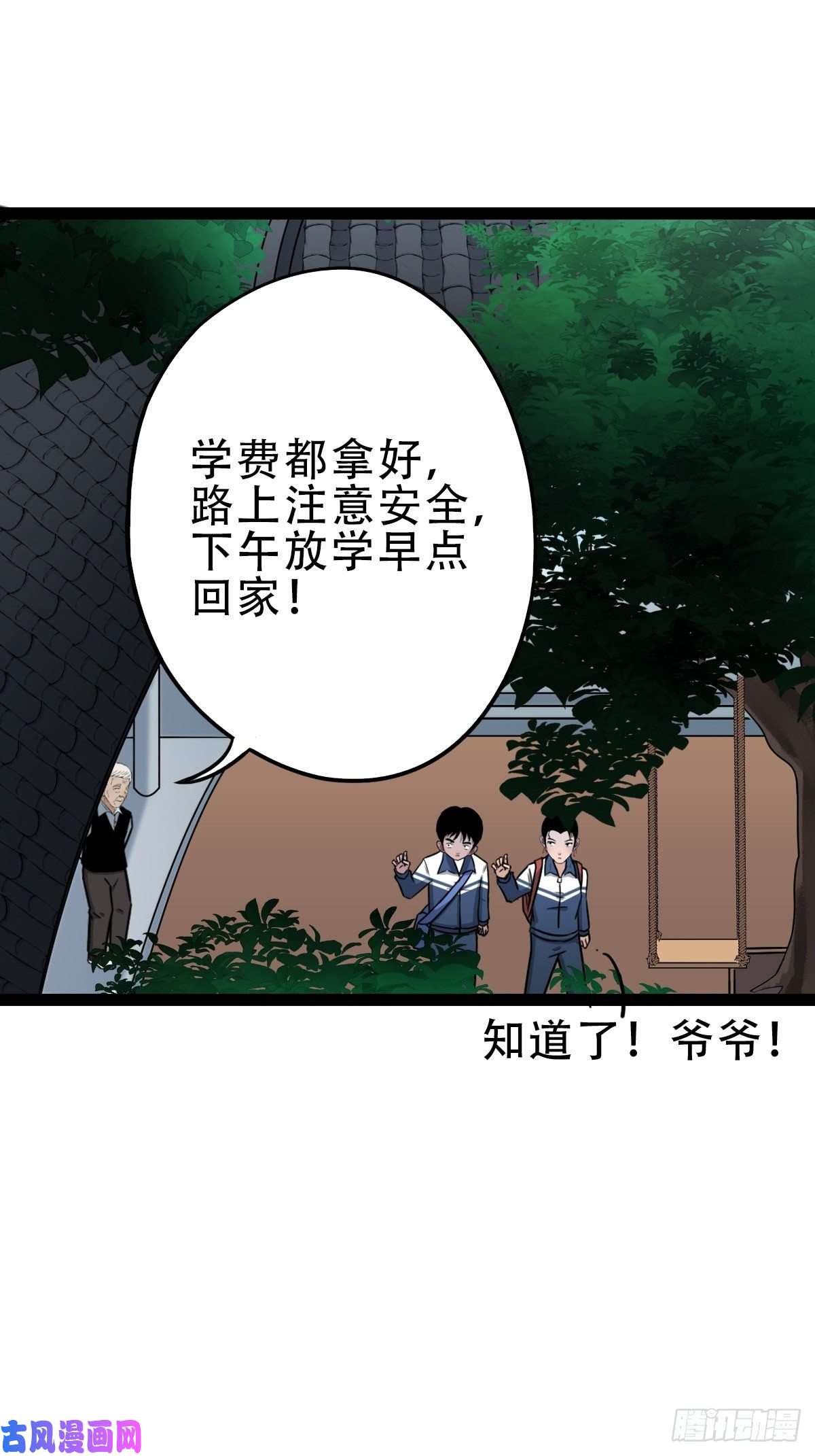 斗厌神青蚨术（上）