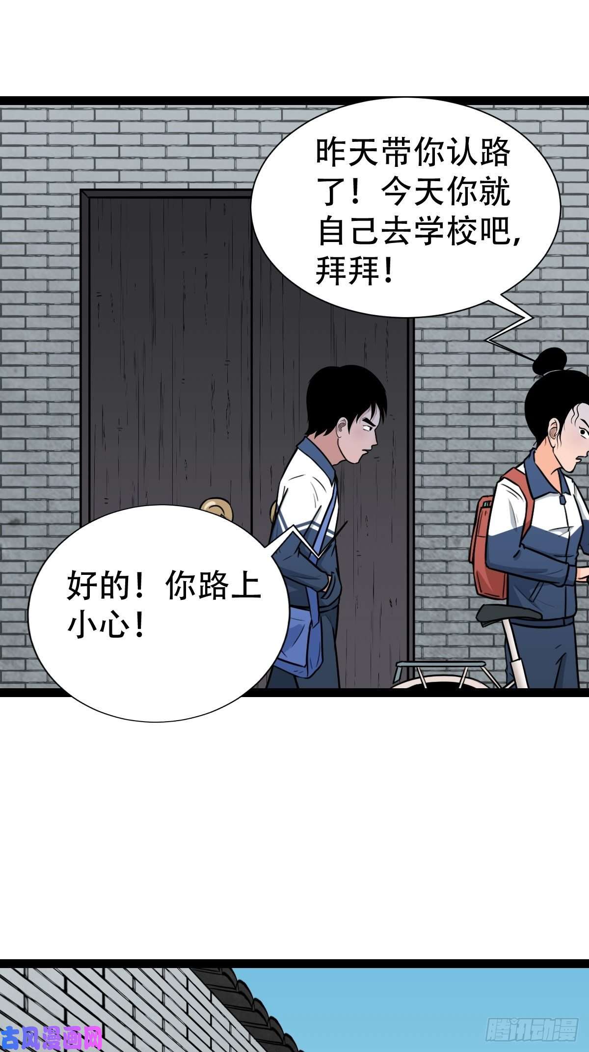 斗厌神青蚨术（上）