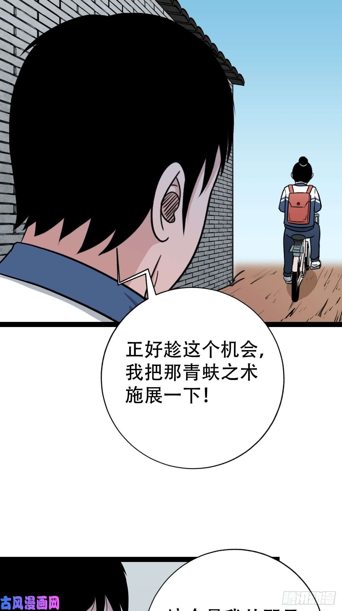 斗厌神青蚨术（上）