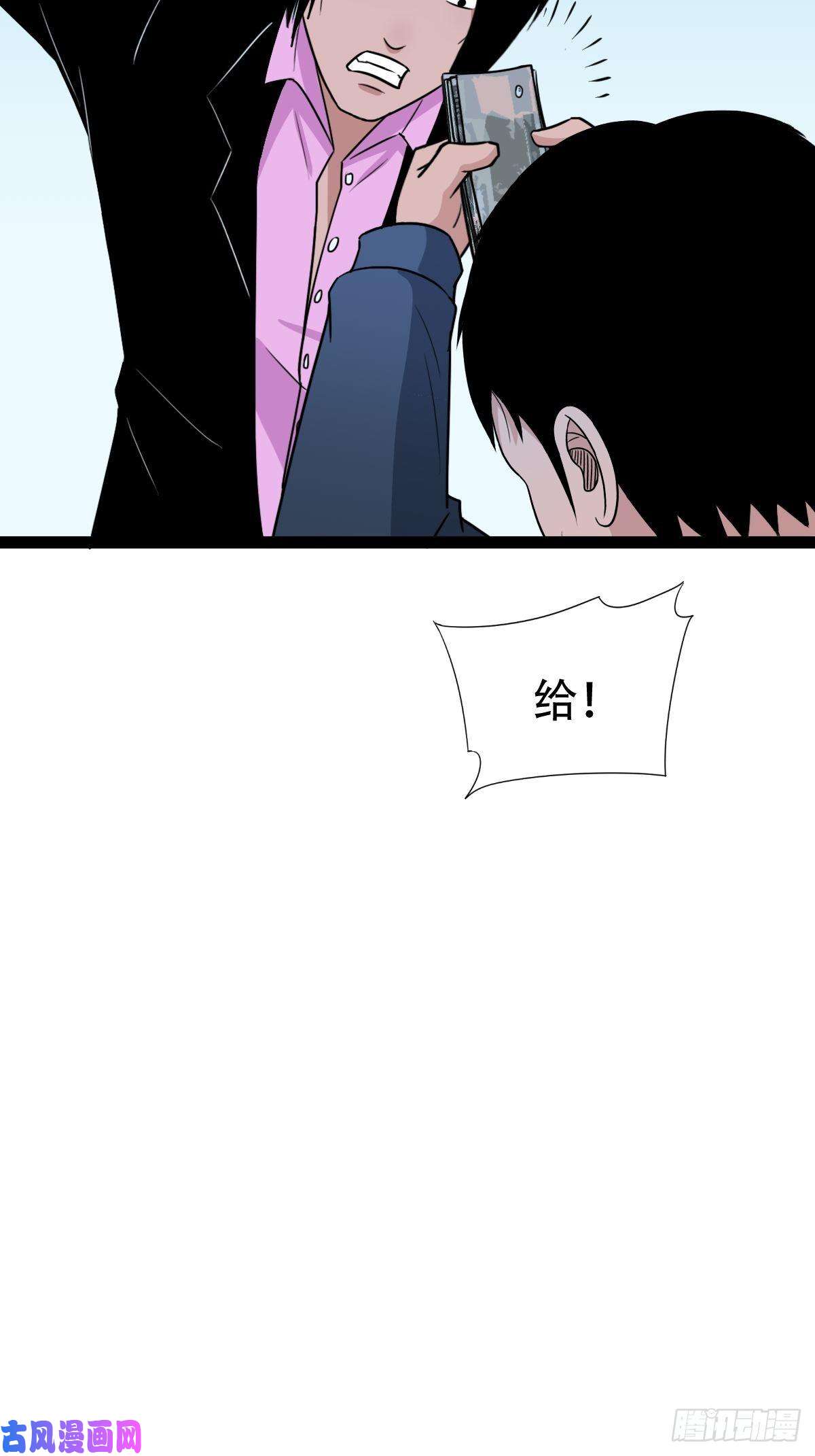 斗厌神青蚨术（上）