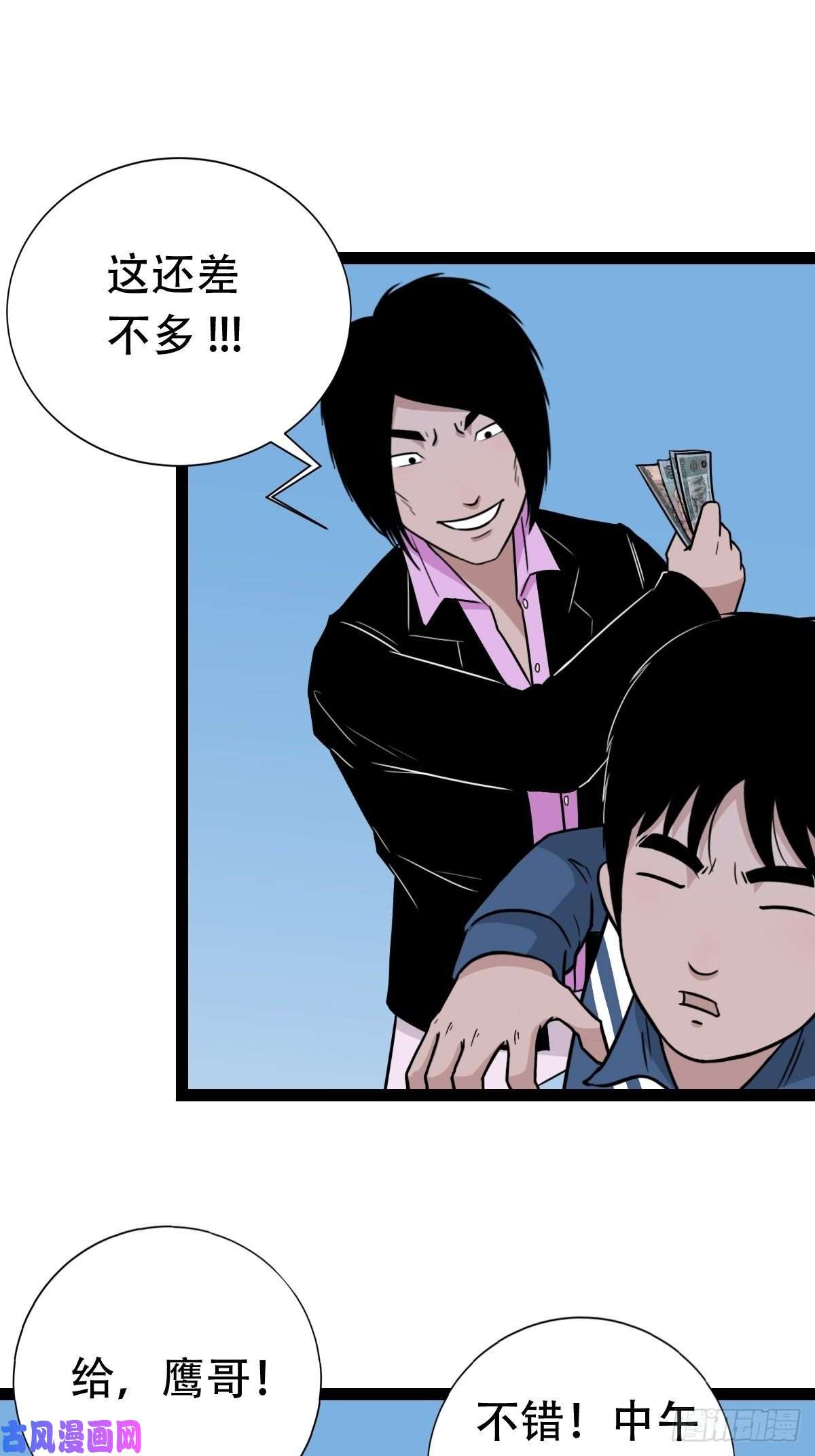 斗厌神青蚨术（上）