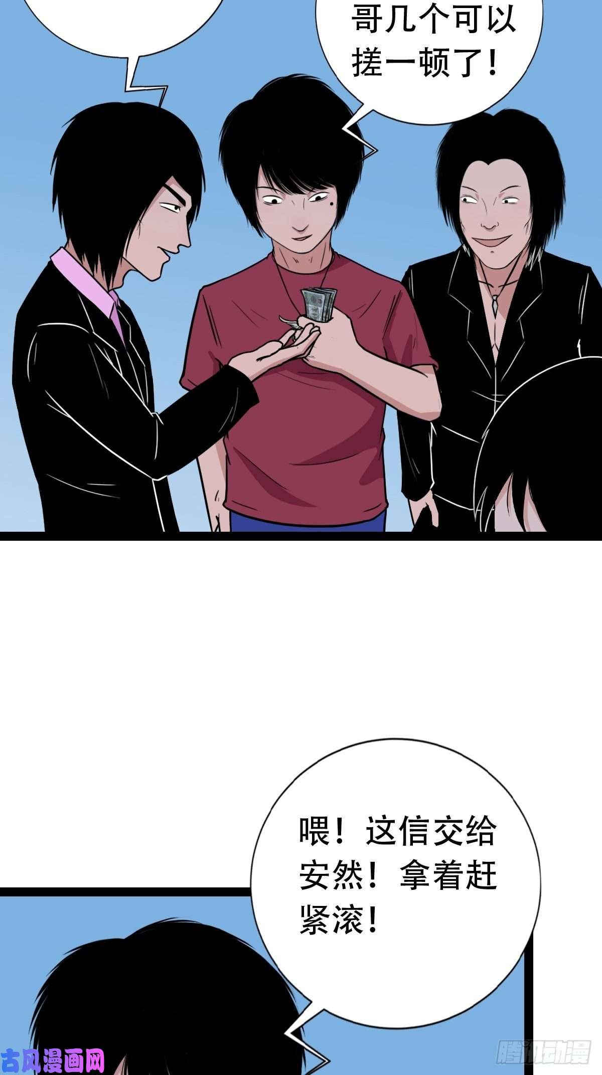 斗厌神青蚨术（上）