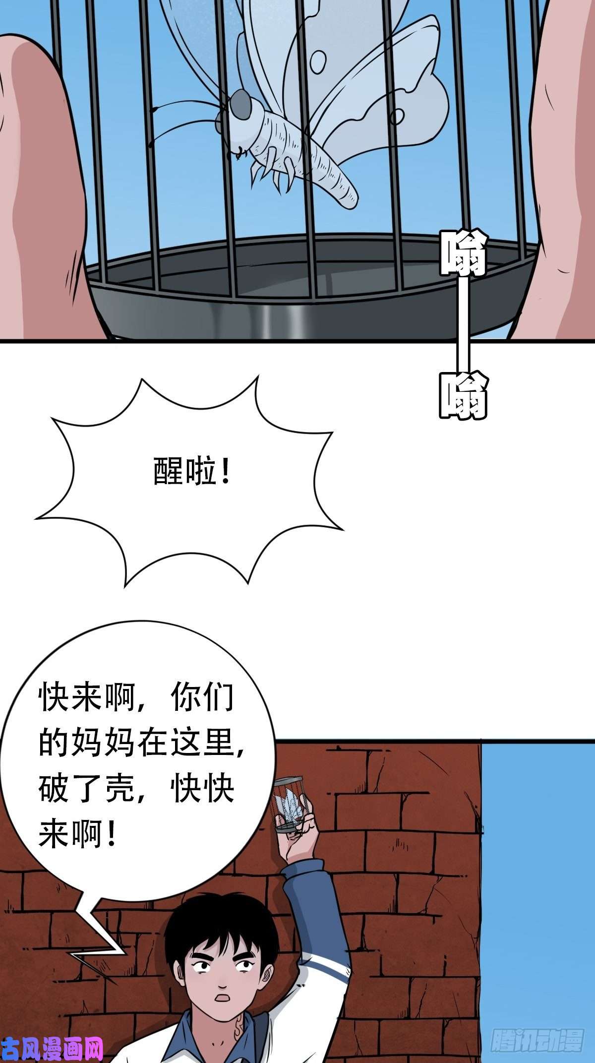 斗厌神青蚨术（上）