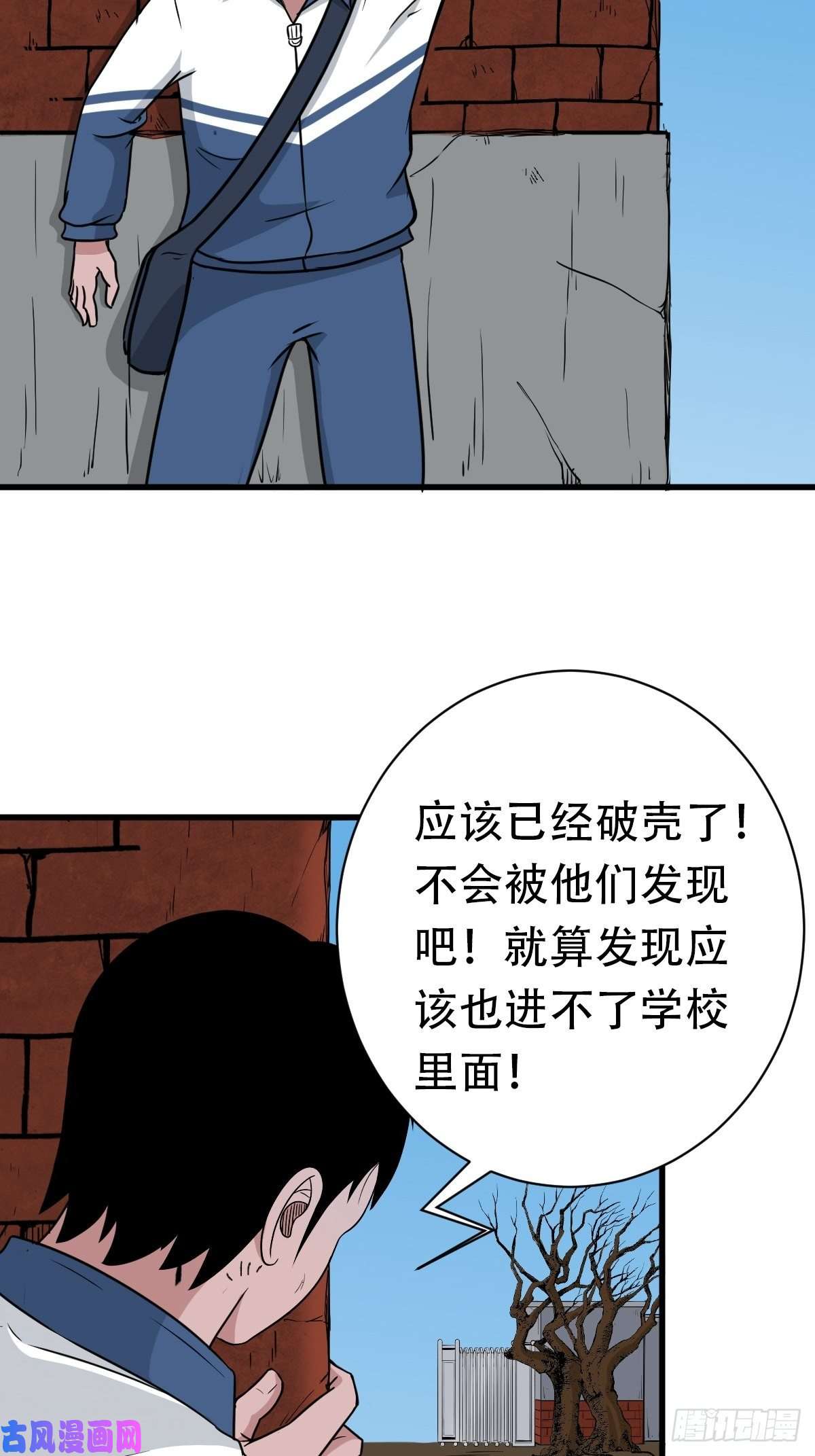 斗厌神青蚨术（上）