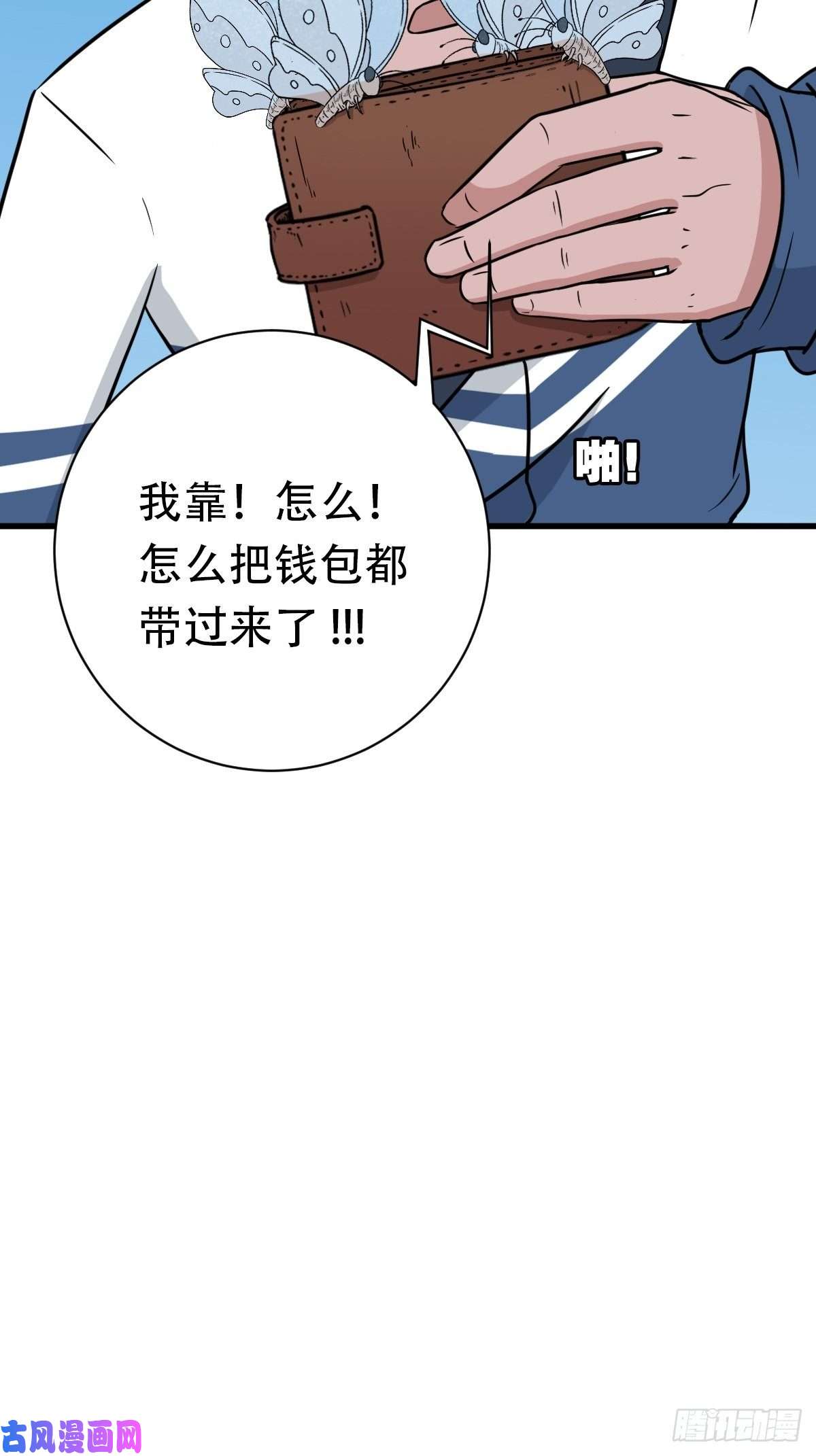 斗厌神青蚨术（上）
