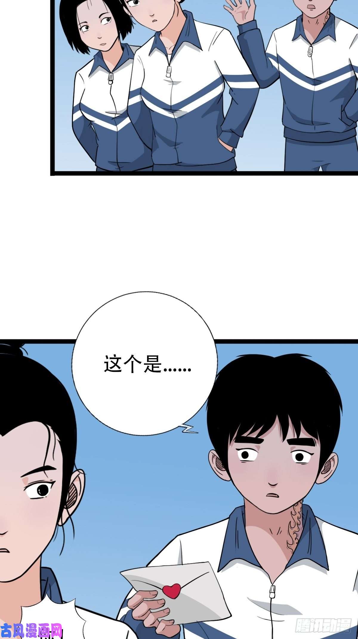 斗厌神青蚨术（下）