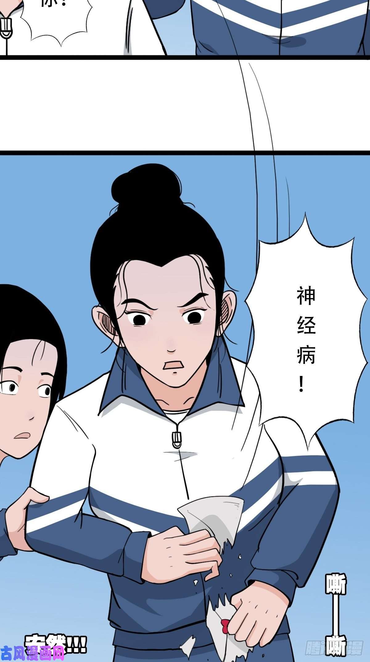 斗厌神青蚨术（下）