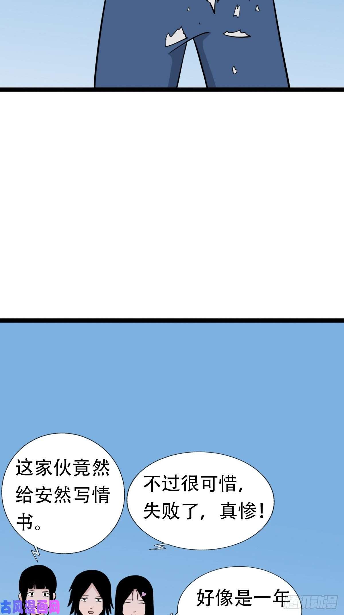 斗厌神青蚨术（下）