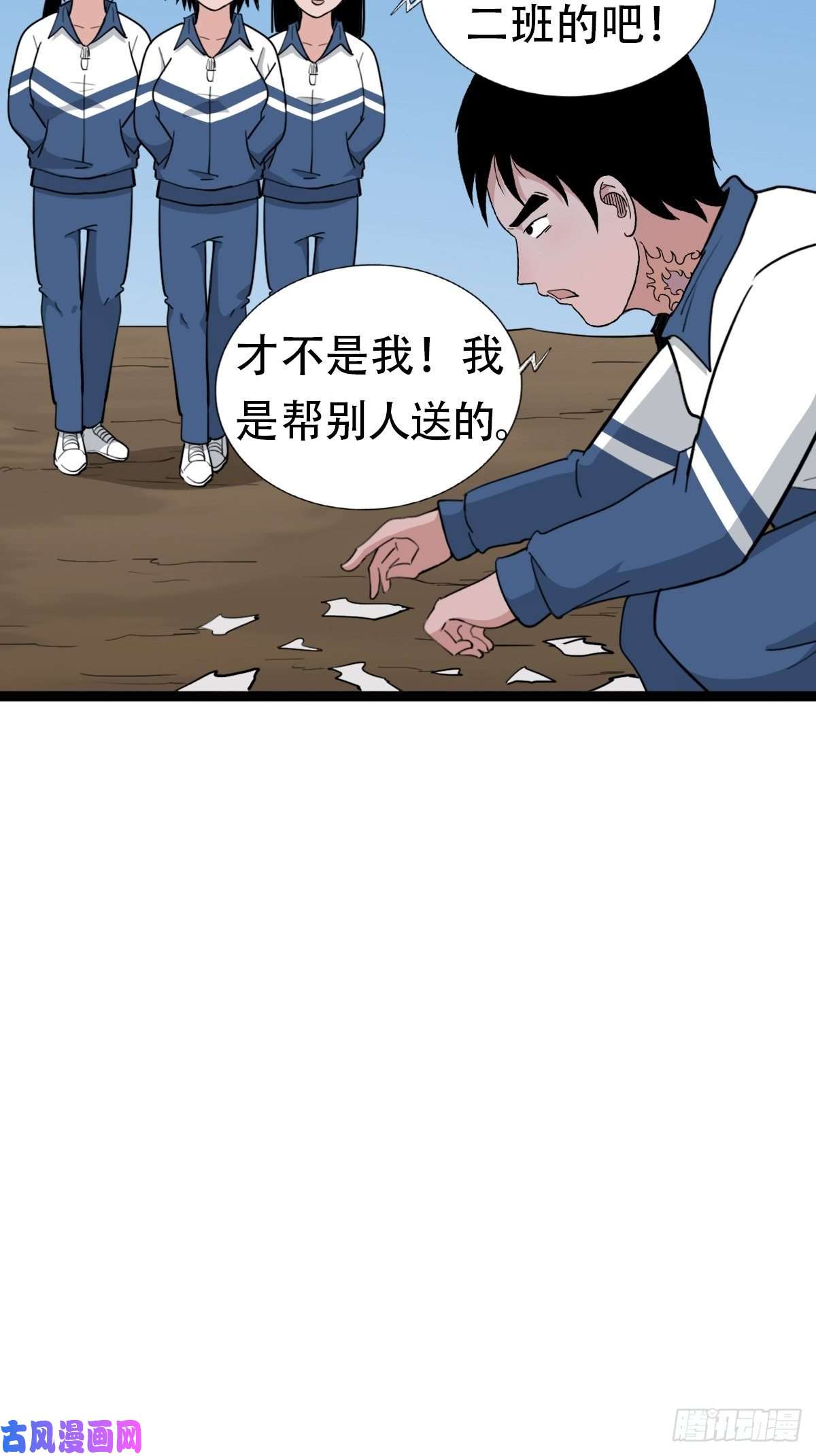 斗厌神青蚨术（下）