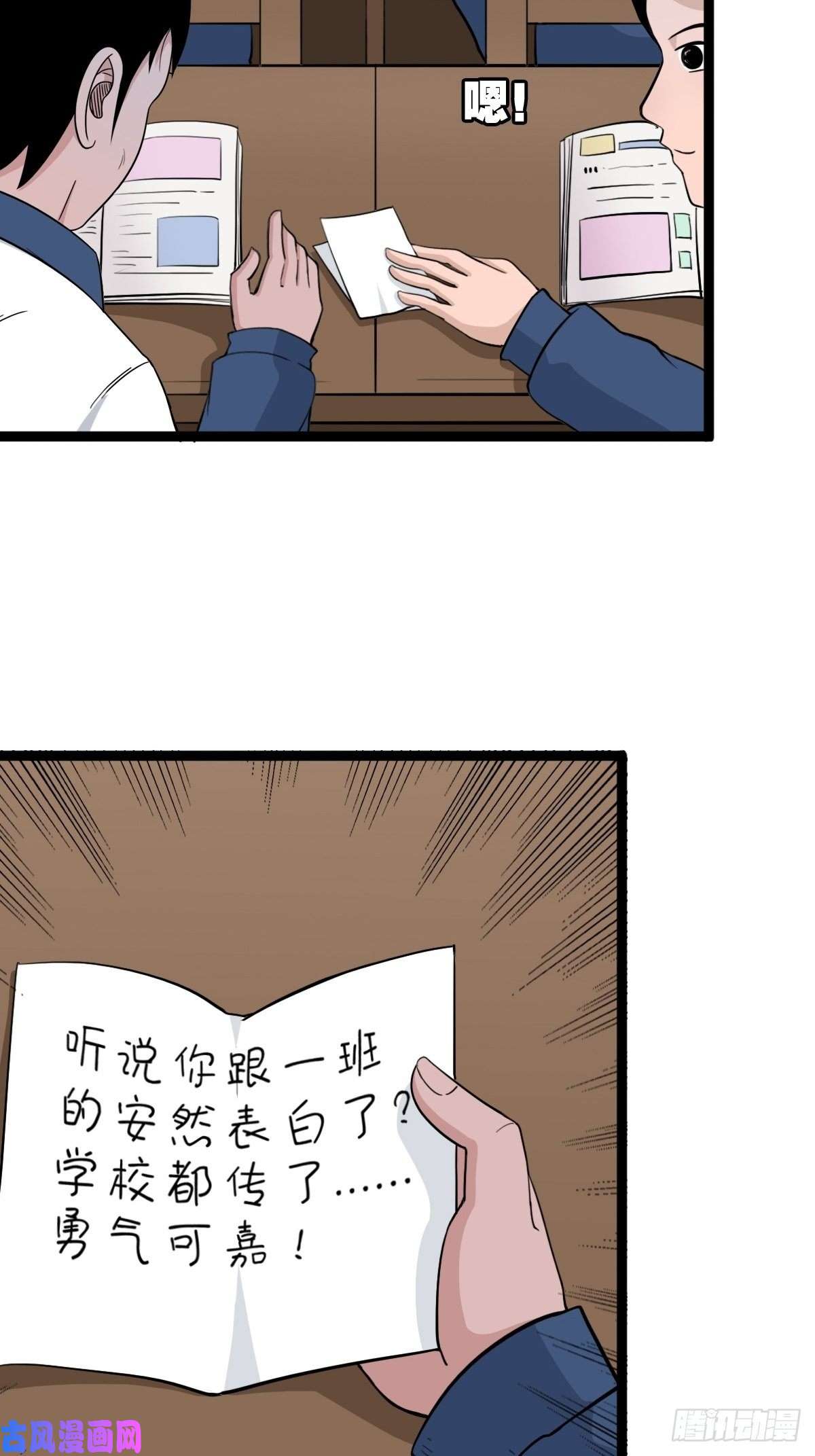 斗厌神青蚨术（下）