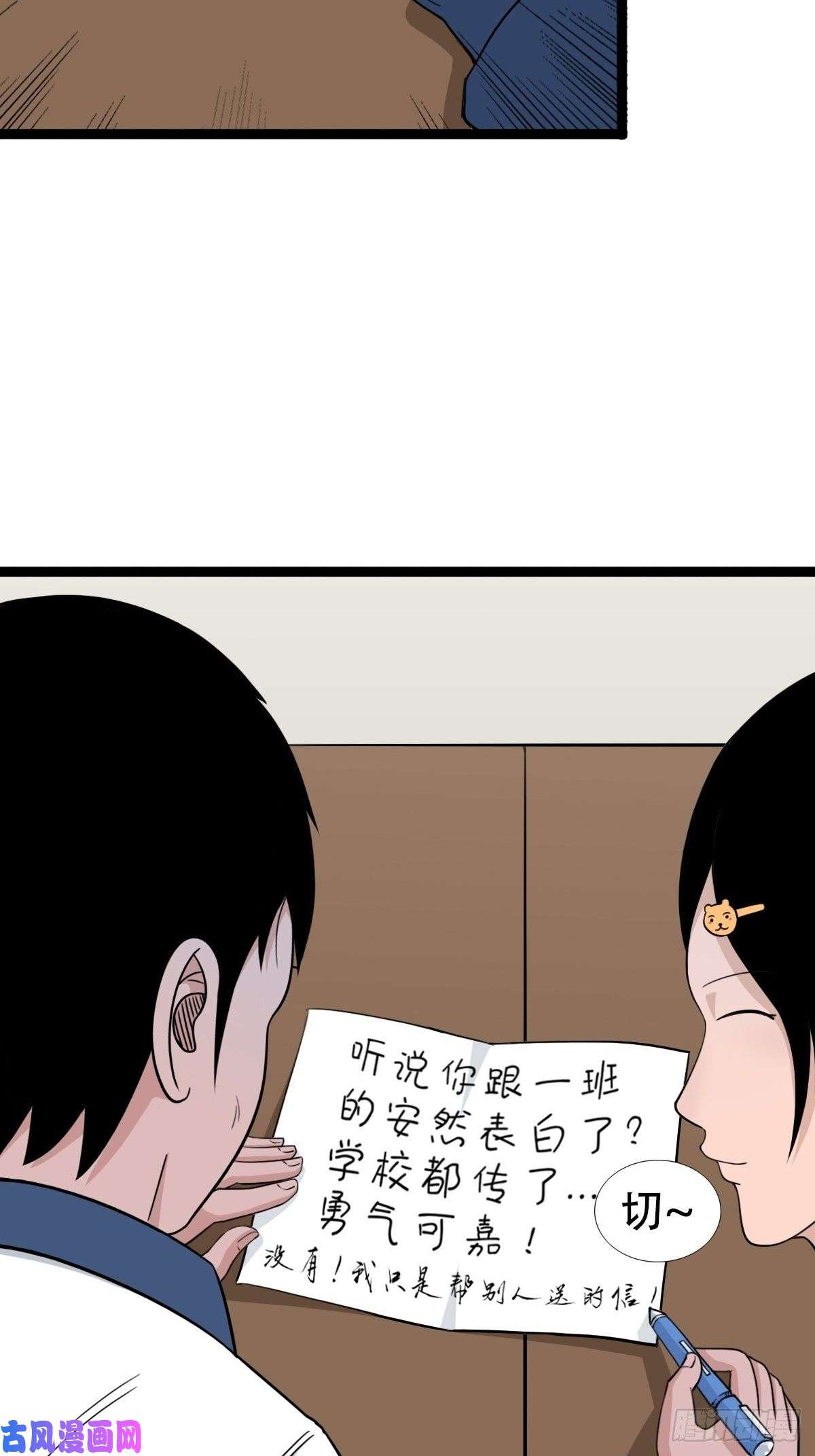 斗厌神青蚨术（下）