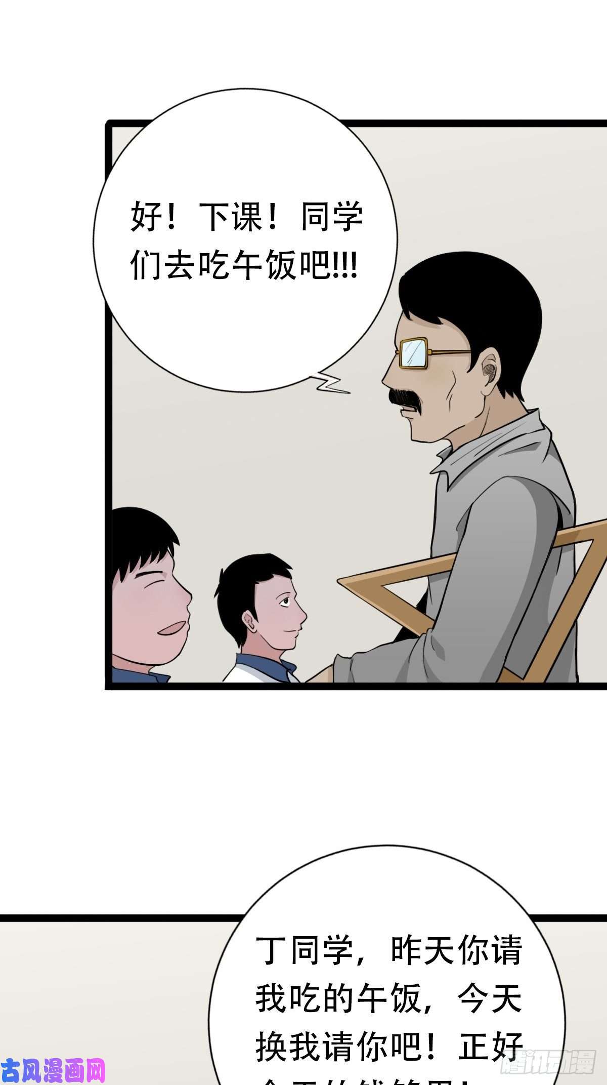 斗厌神青蚨术（下）