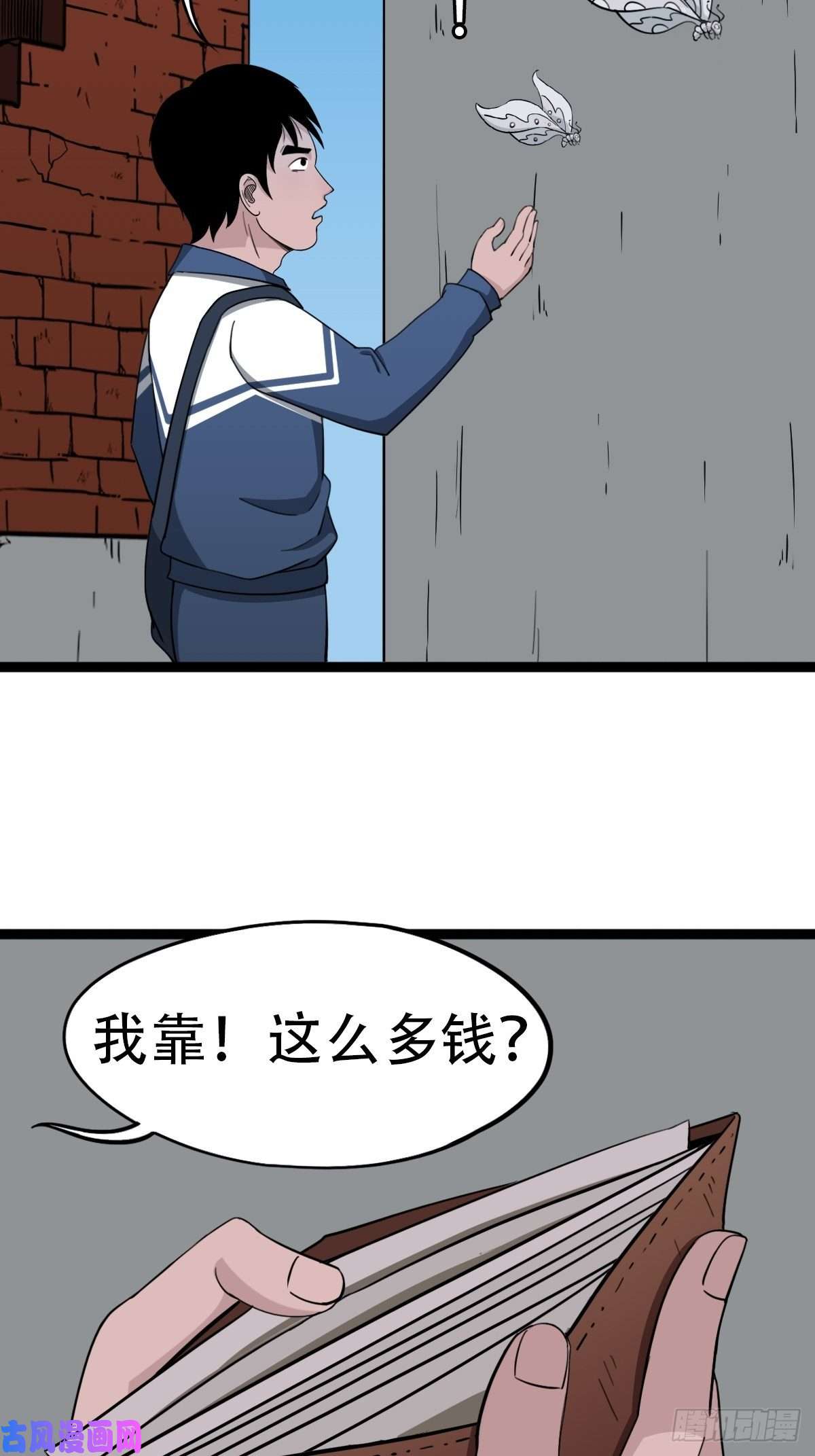 斗厌神青蚨术（下）