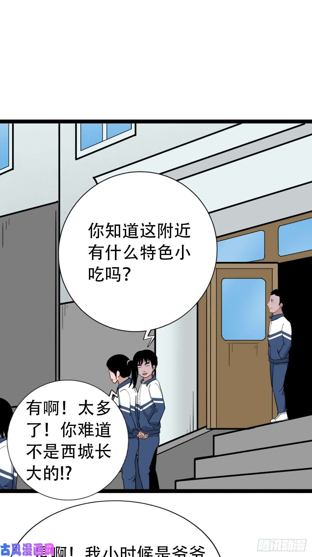 斗厌神青蚨术（下）