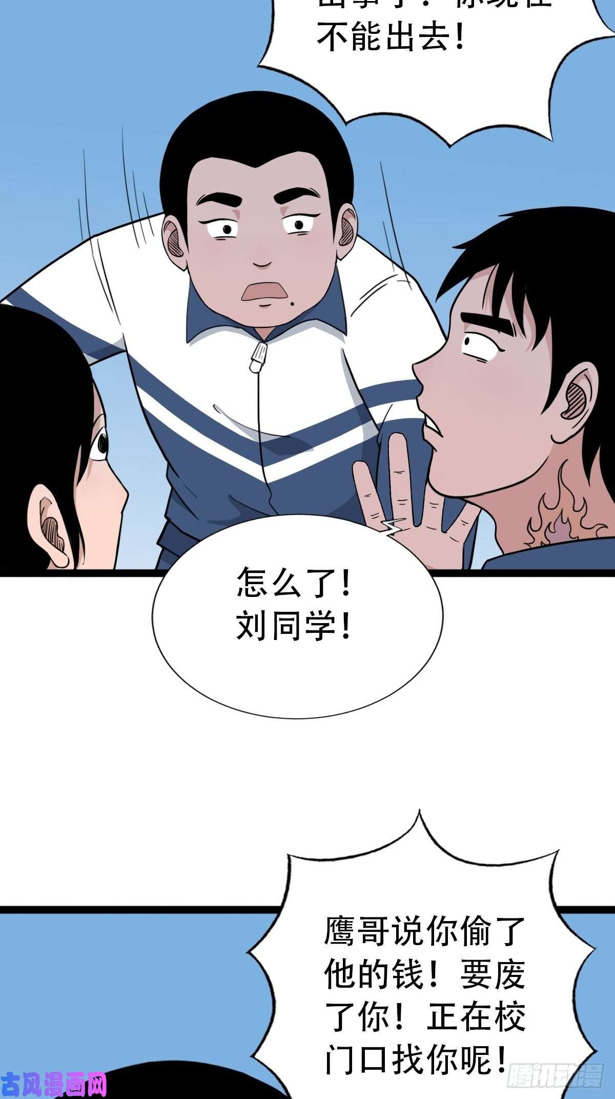 斗厌神青蚨术（下）