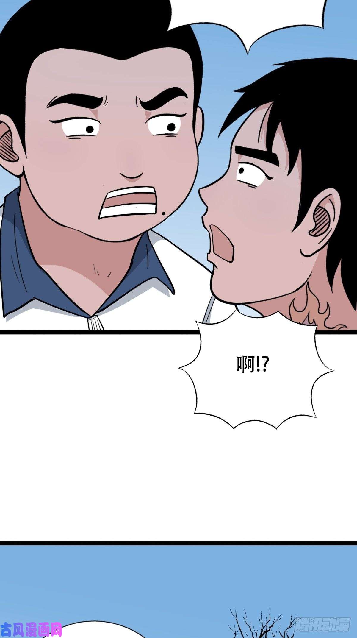斗厌神青蚨术（下）