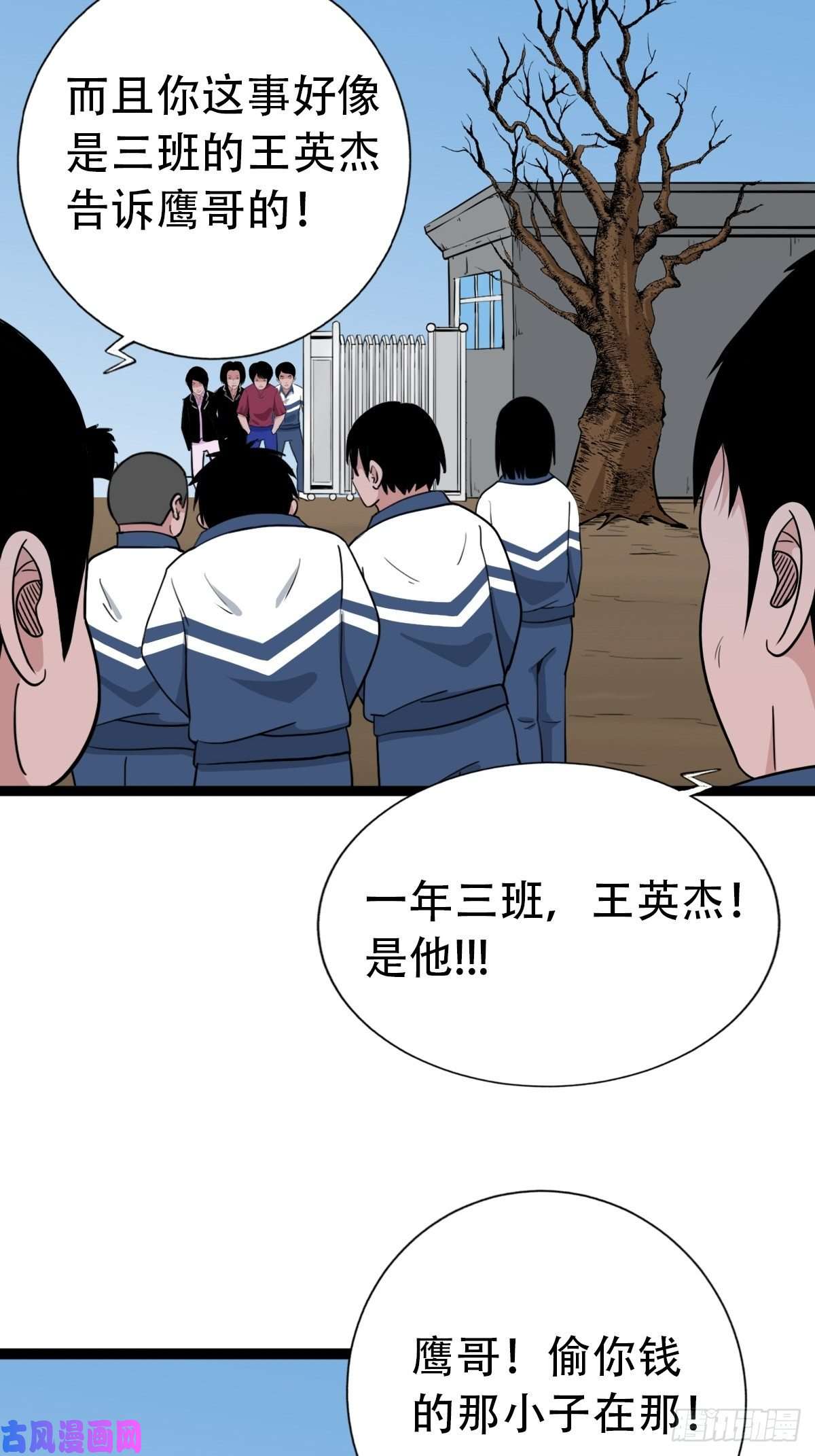 斗厌神青蚨术（下）
