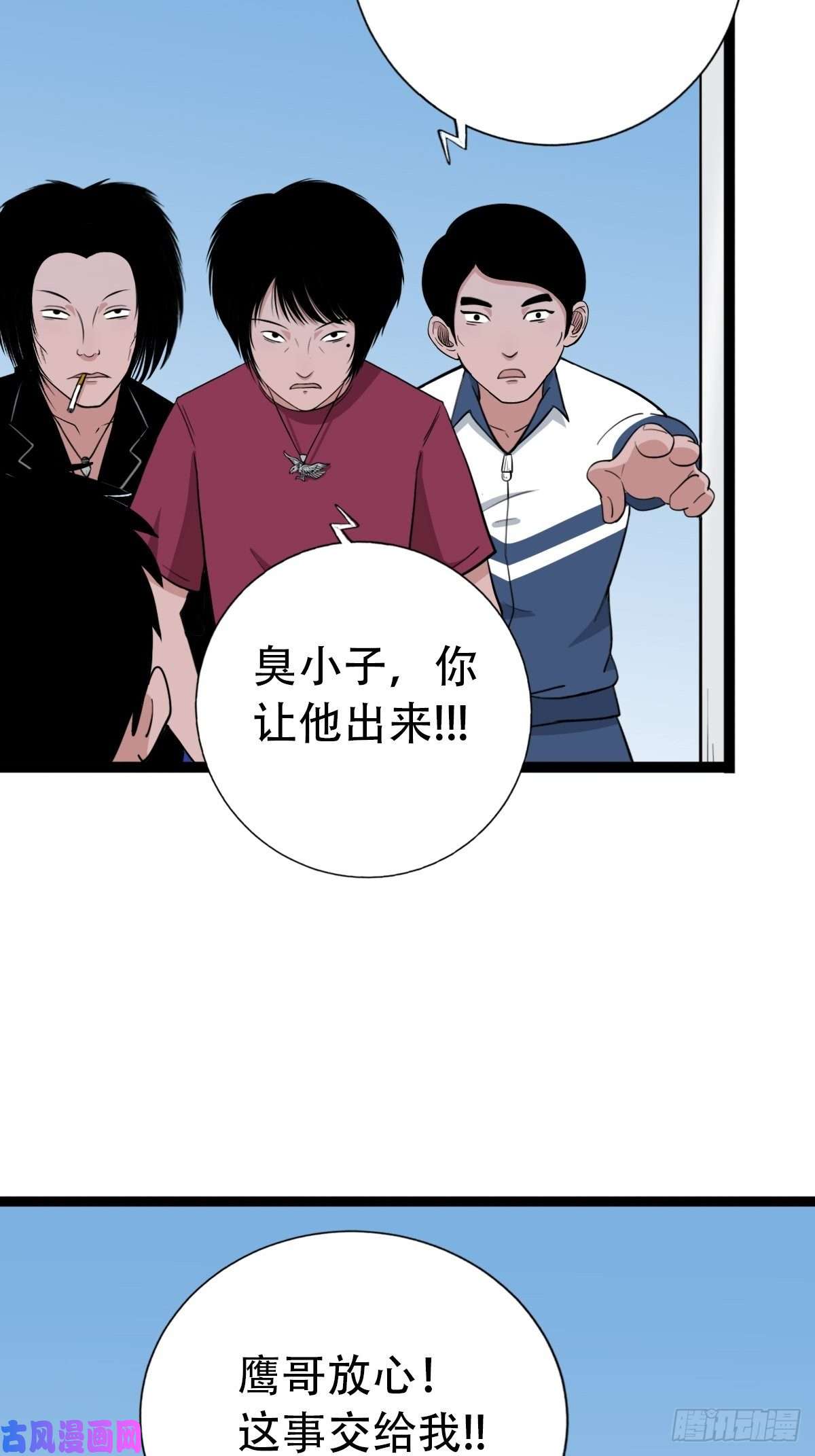 斗厌神青蚨术（下）