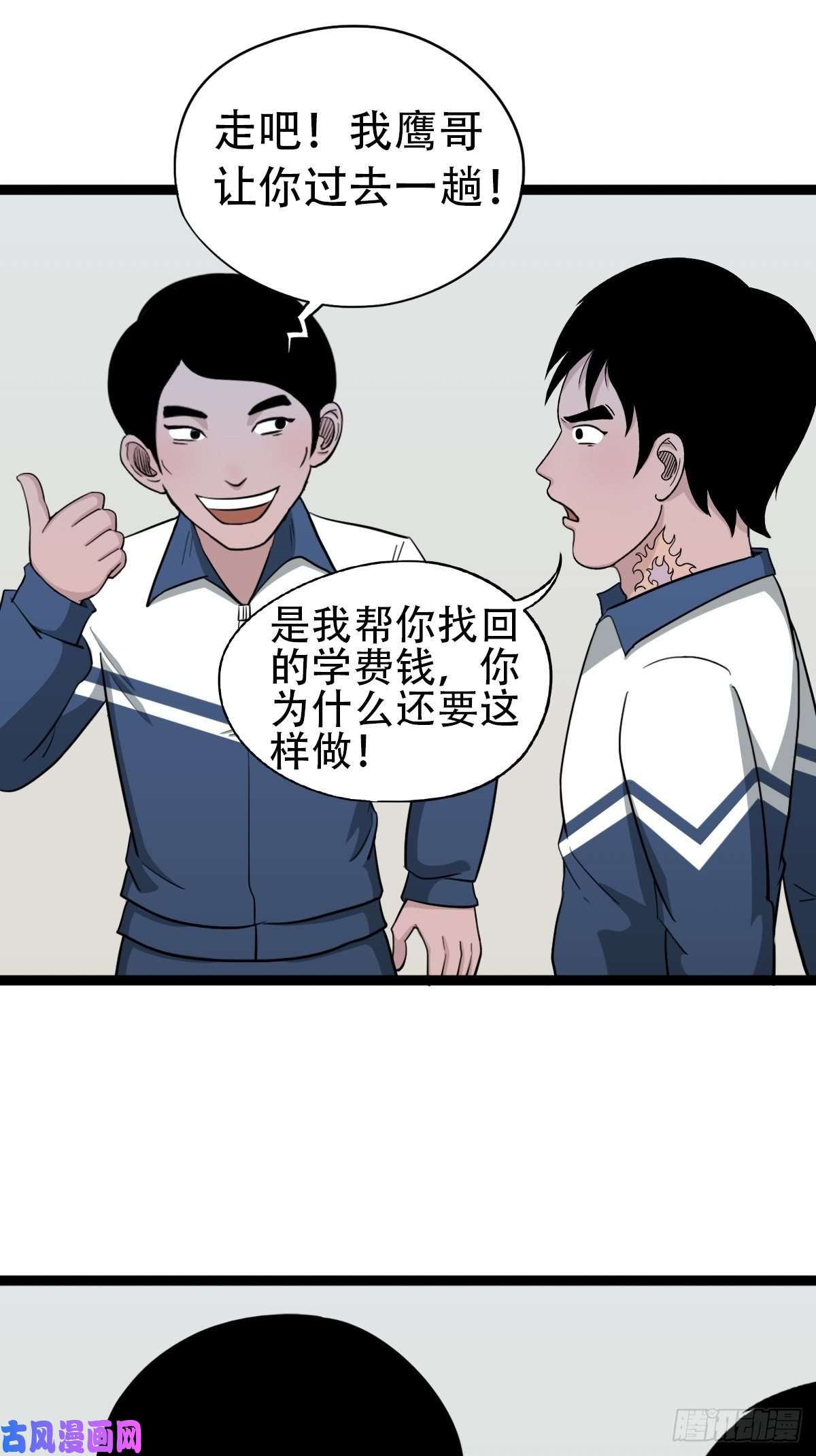 斗厌神青蚨术（下）