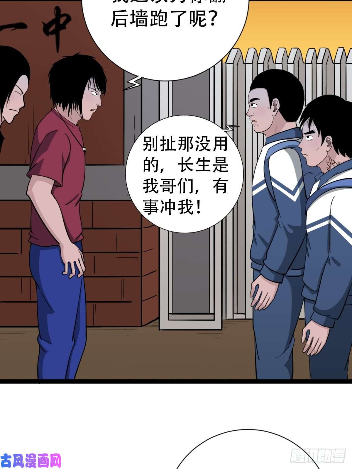 斗厌神青蚨术（下）