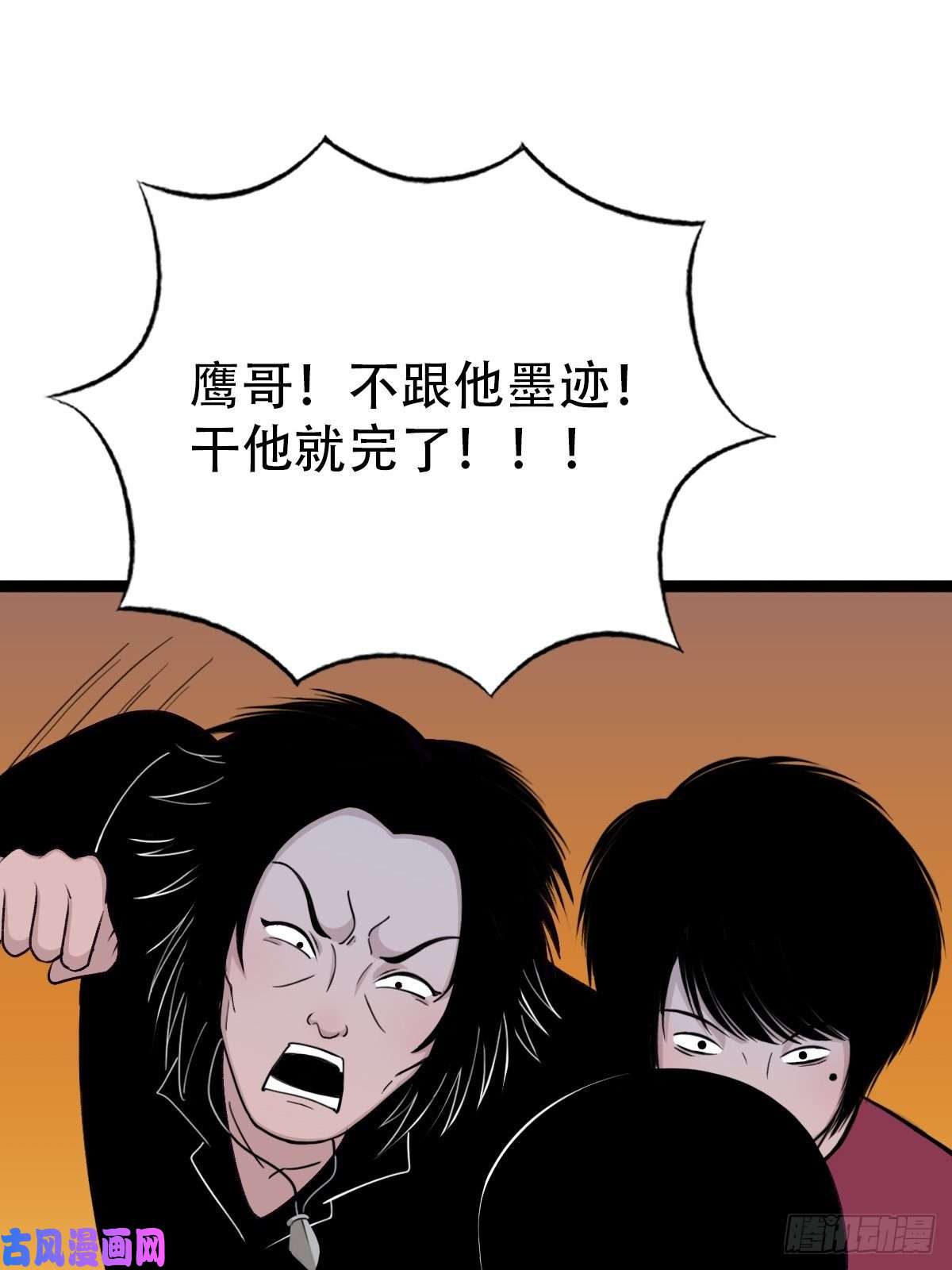 斗厌神青蚨术（下）