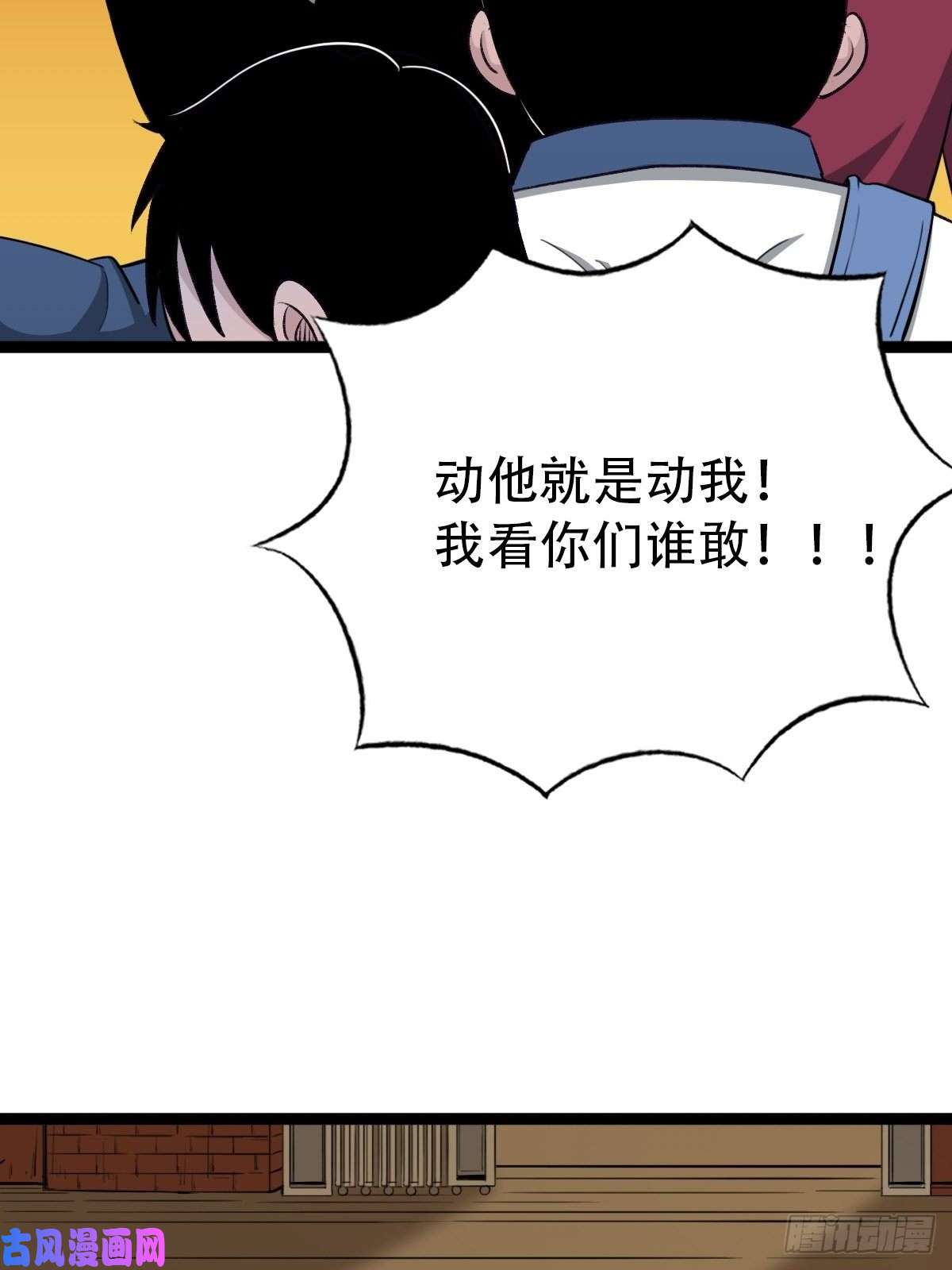 斗厌神青蚨术（下）