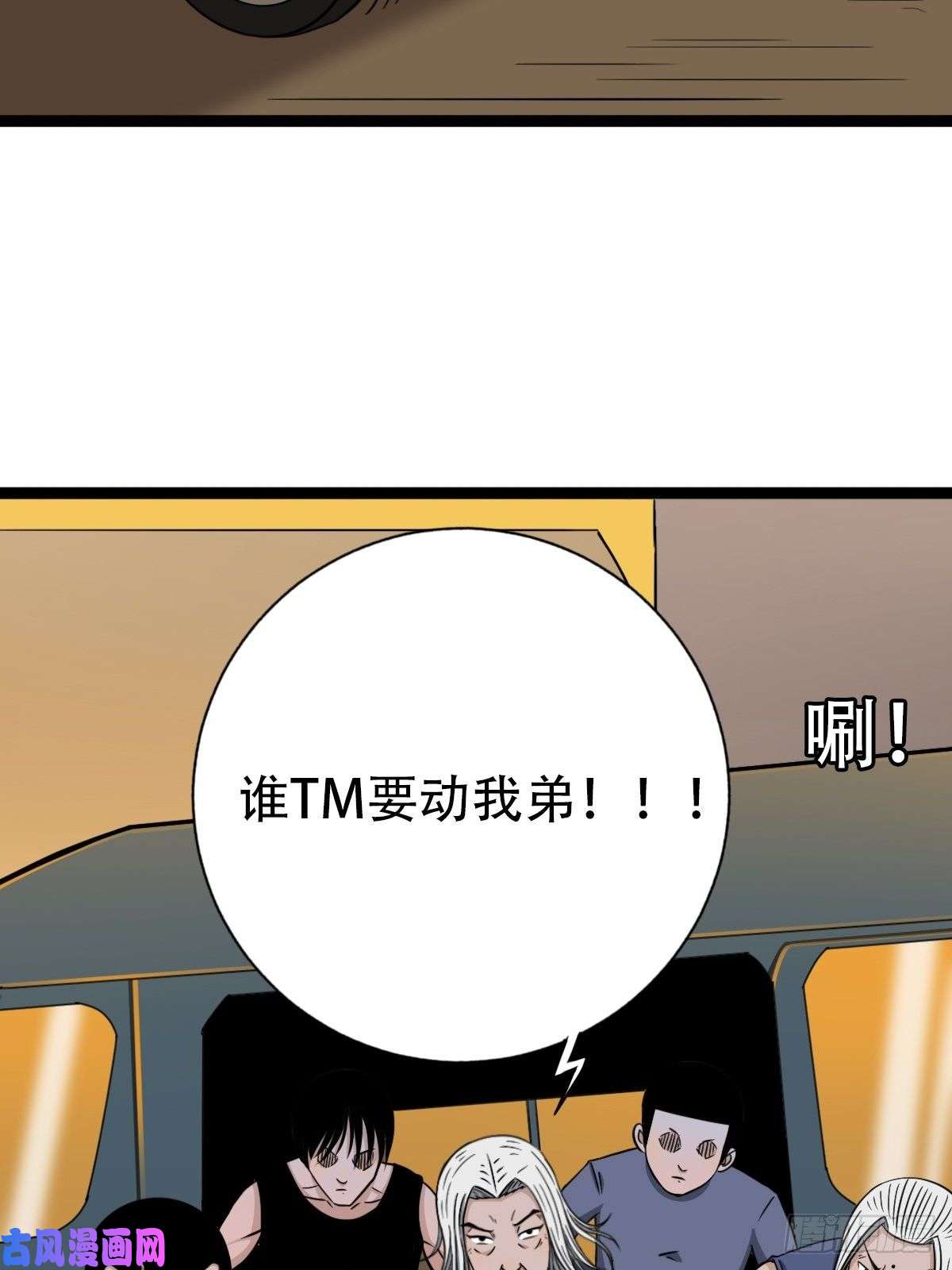 斗厌神青蚨术（下）
