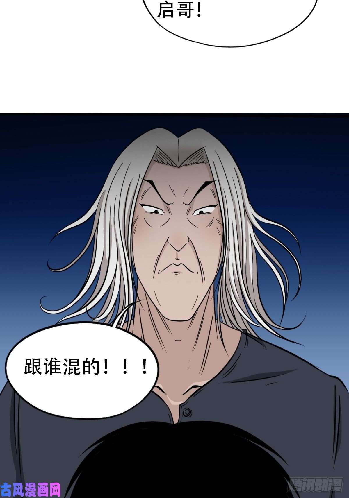斗厌神青蚨术（下）