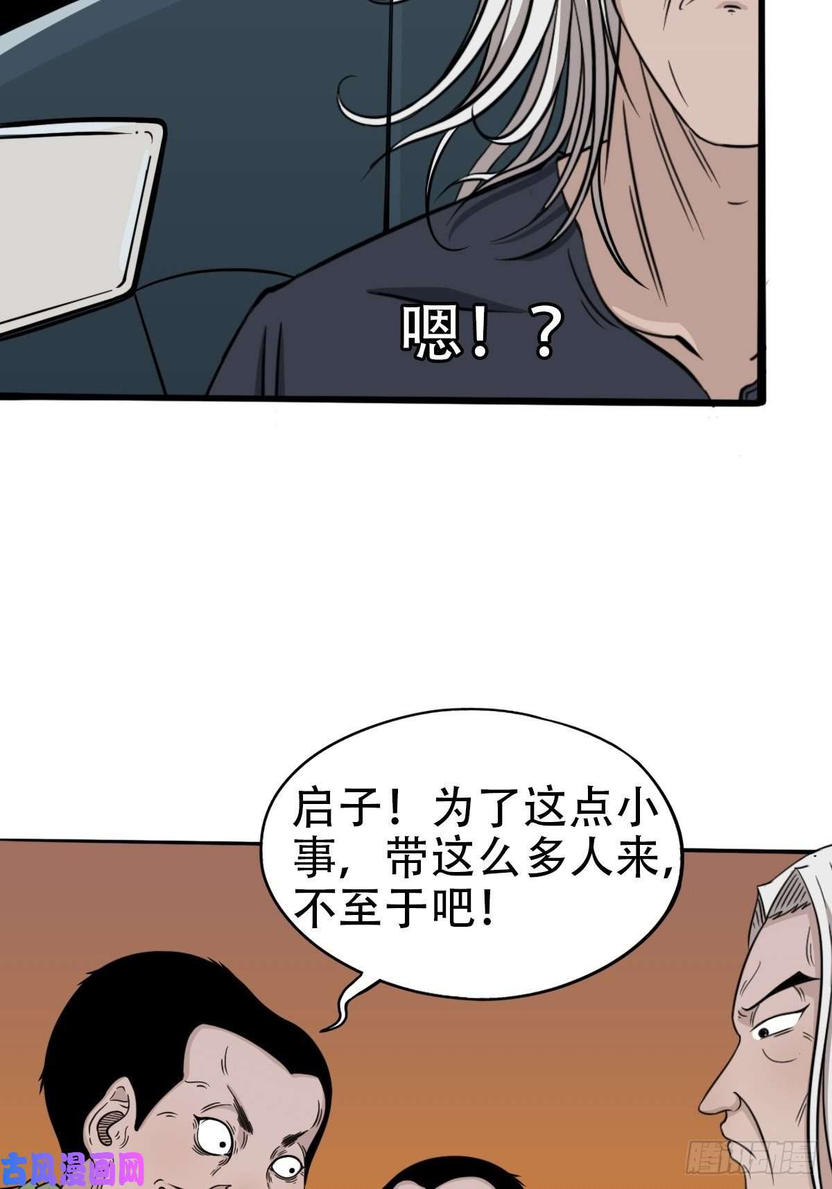 斗厌神青蚨术（下）