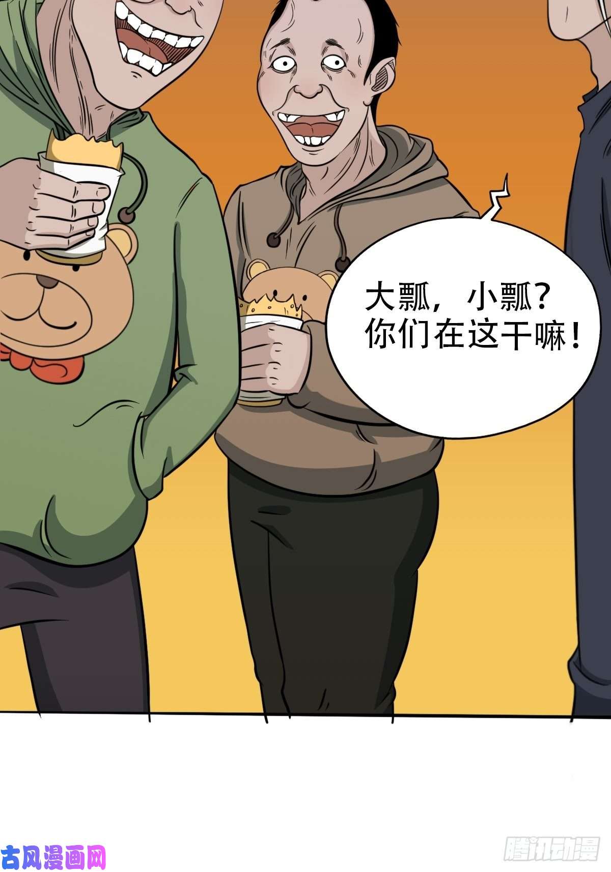 斗厌神青蚨术（下）