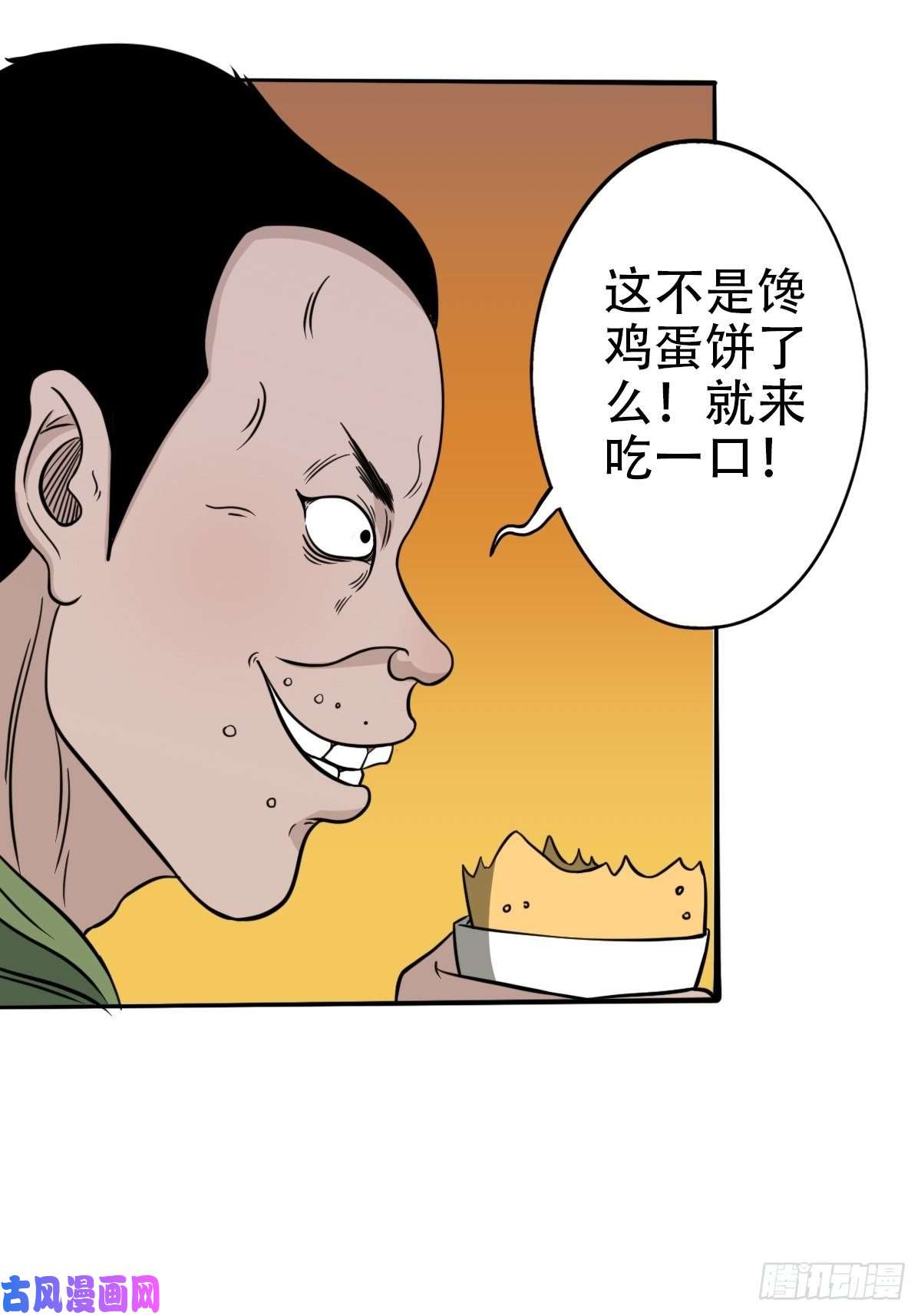 斗厌神青蚨术（下）