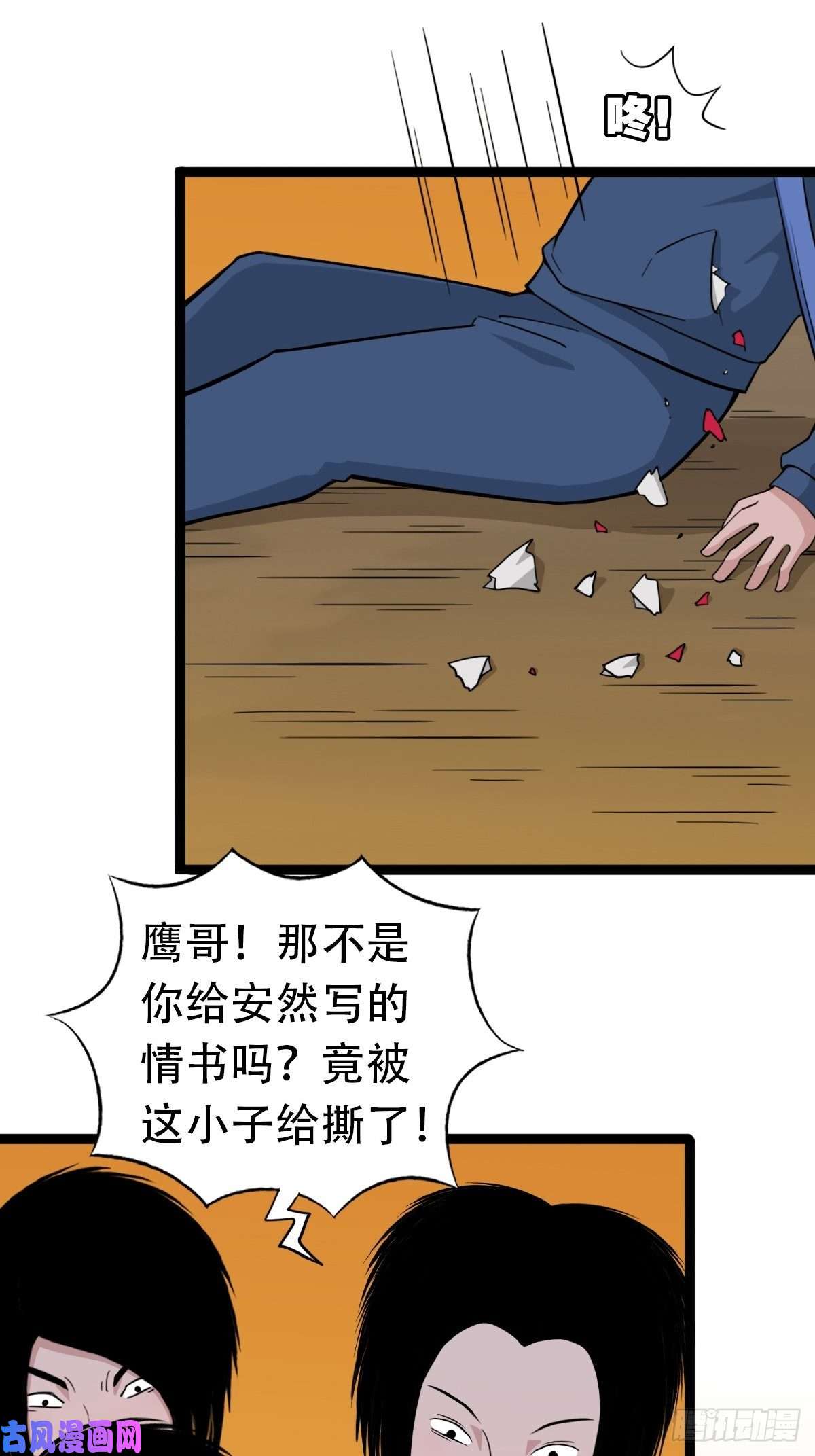 斗厌神青蚨术（下）