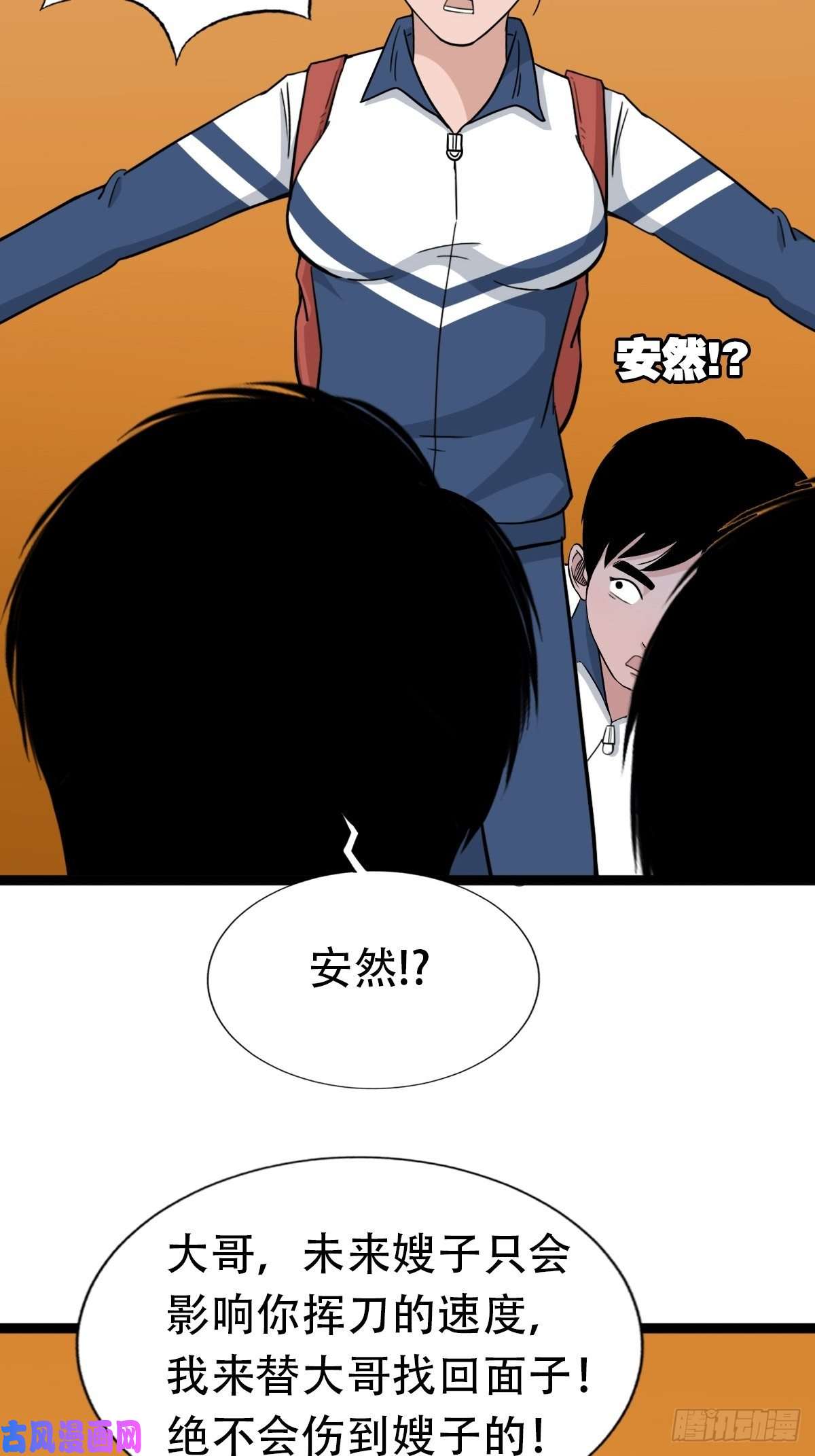 斗厌神青蚨术（下）