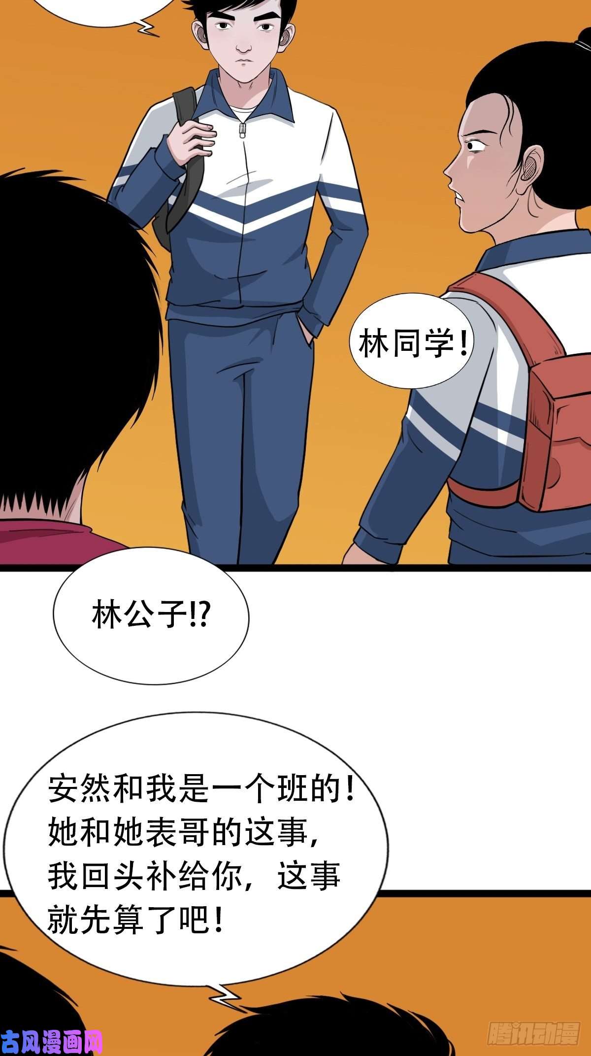 斗厌神青蚨术（下）
