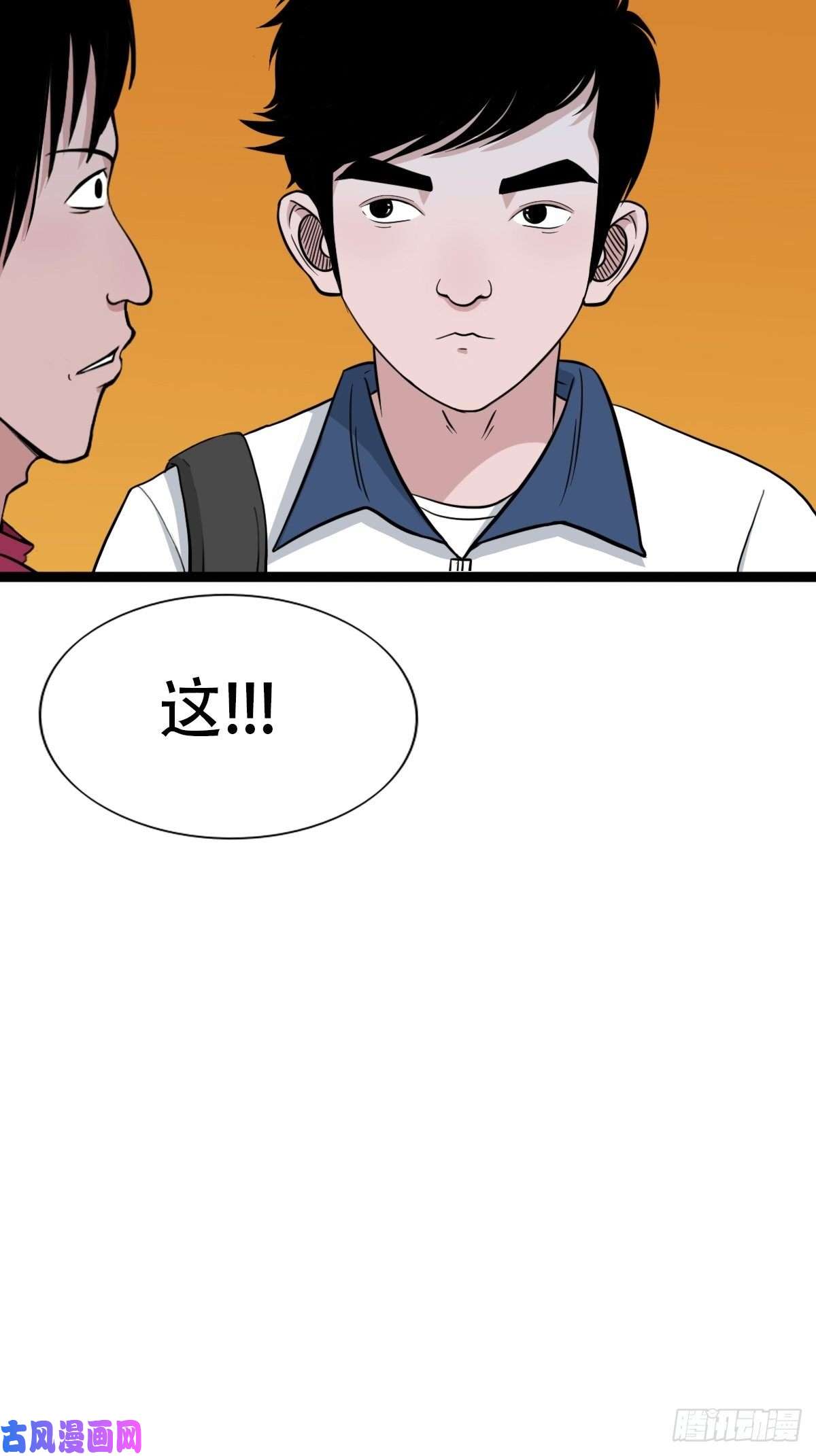 斗厌神青蚨术（下）