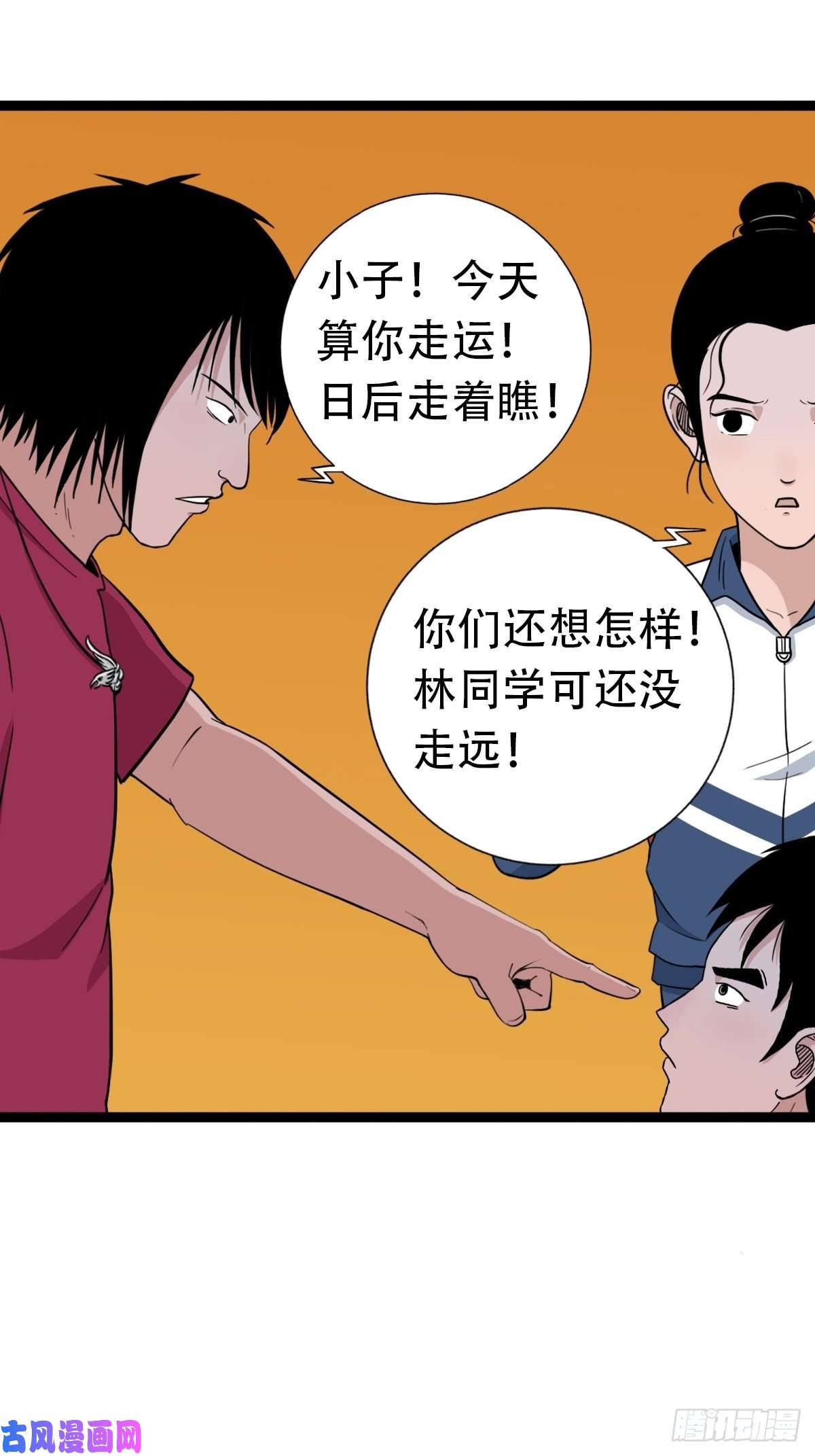 斗厌神青蚨术（下）