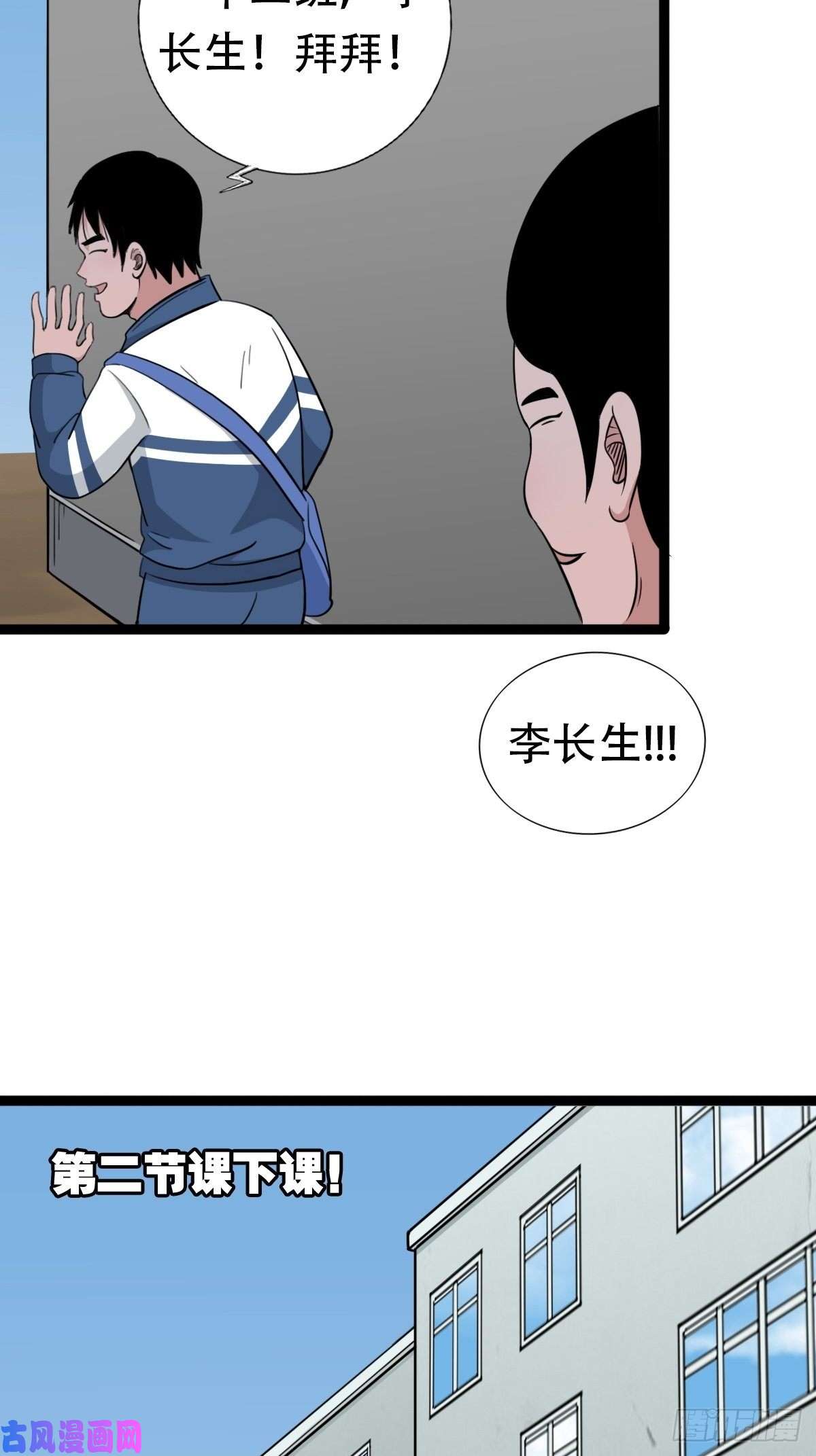 斗厌神青蚨术（下）
